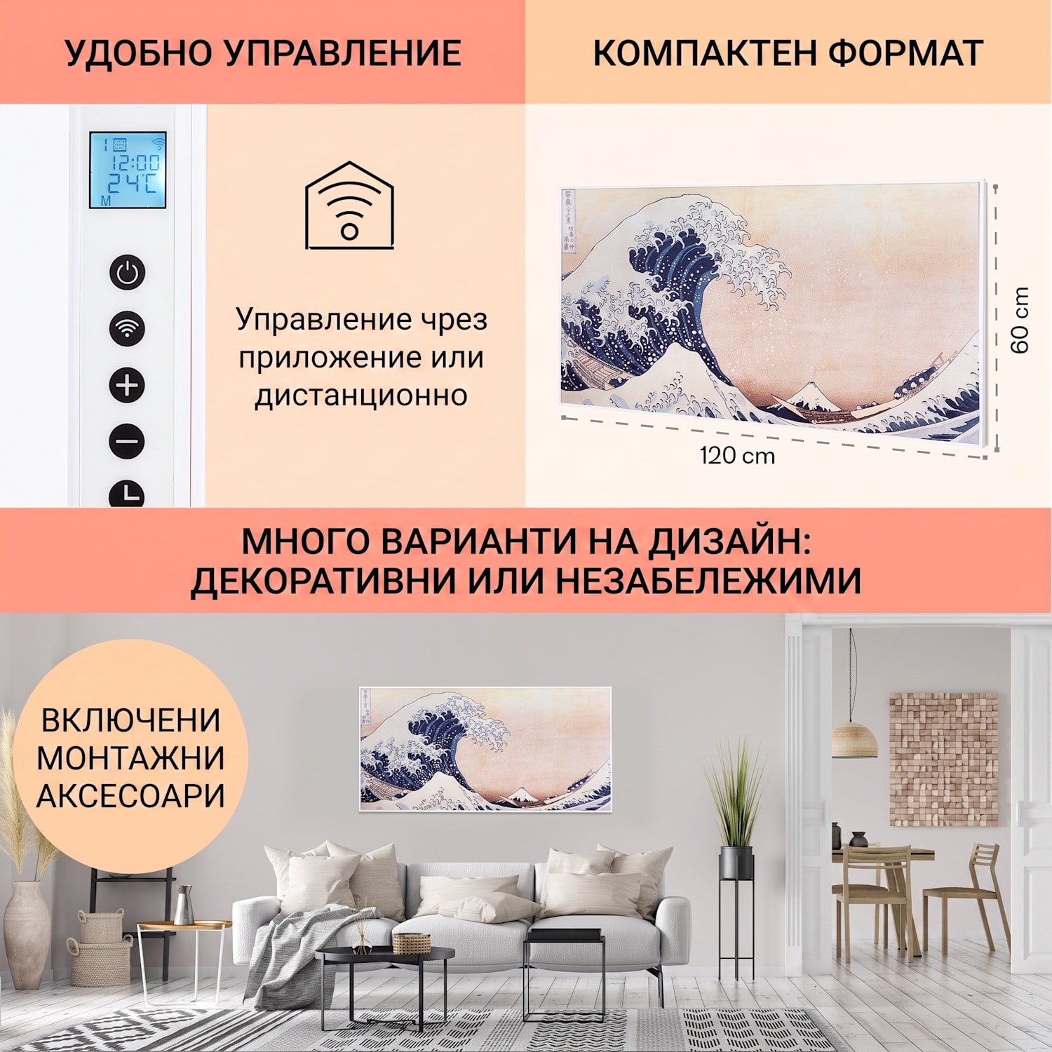 Wonderwall Air Art Smart, инфрачервен нагревател, 120 х 60 см, 700 W, приложение, вълна 120 x 60 cm | 700 W | Wave