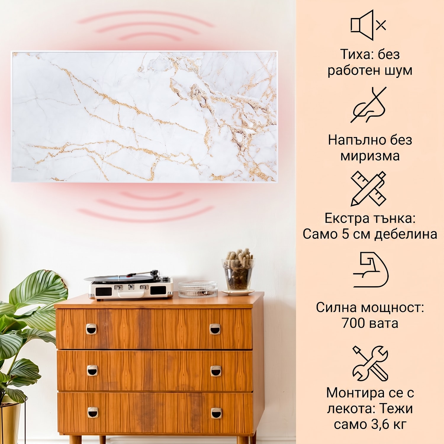 Wonderwall Air Art Smart, инфрачервен нагревател, 120 х 60 см, 700 W, приложение, мрамор 1 120 x 60 cm | 700 W | Marble | резюме