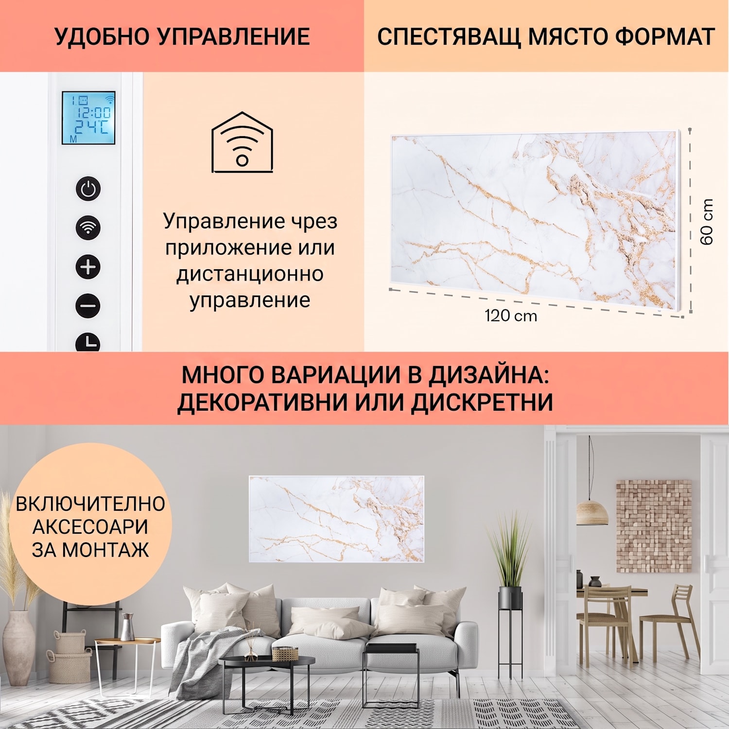 Wonderwall Air Art Smart, инфрачервен нагревател, 120 х 60 см, 700 W, приложение, мрамор 1 120 x 60 cm | 700 W | Marble | резюме