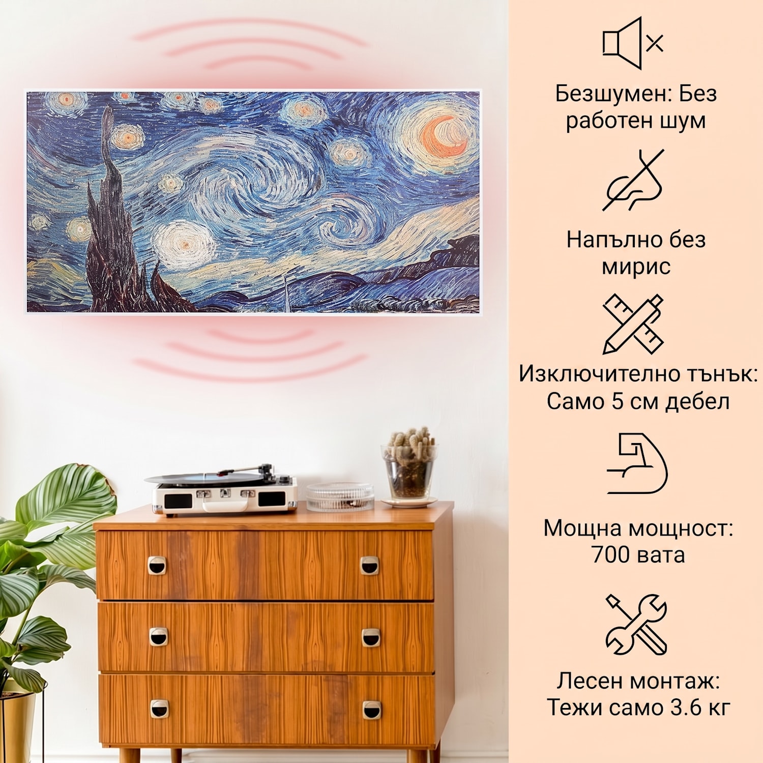 Wonderwall Air Art Smart, инфрачервен нагревател, 120 х 60 см, 700 W, приложение, звезди 120 x 60 cm | 700 W | Starry Night