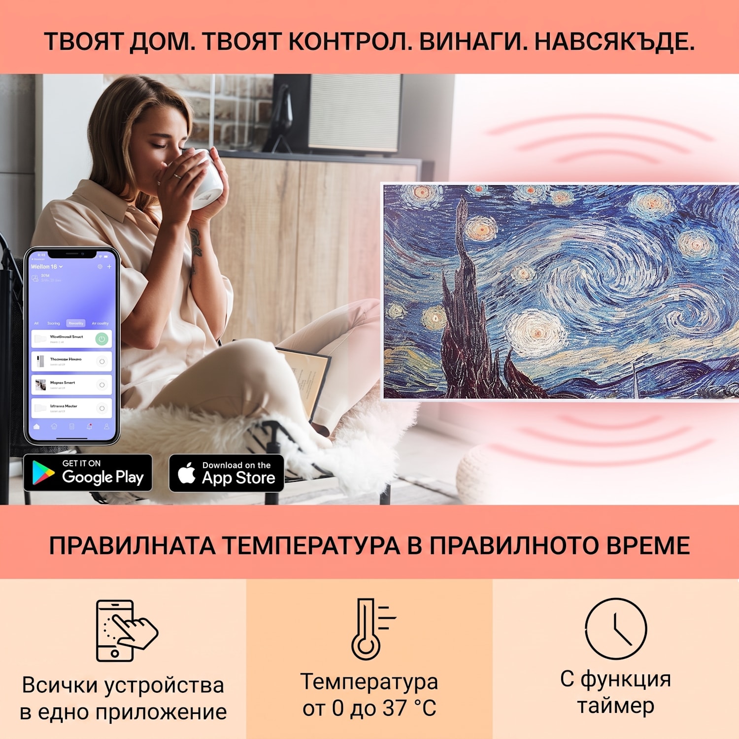 Wonderwall Air Art Smart, инфрачервен нагревател, 120 х 60 см, 700 W, приложение, звезди 120 x 60 cm | 700 W | Starry Night