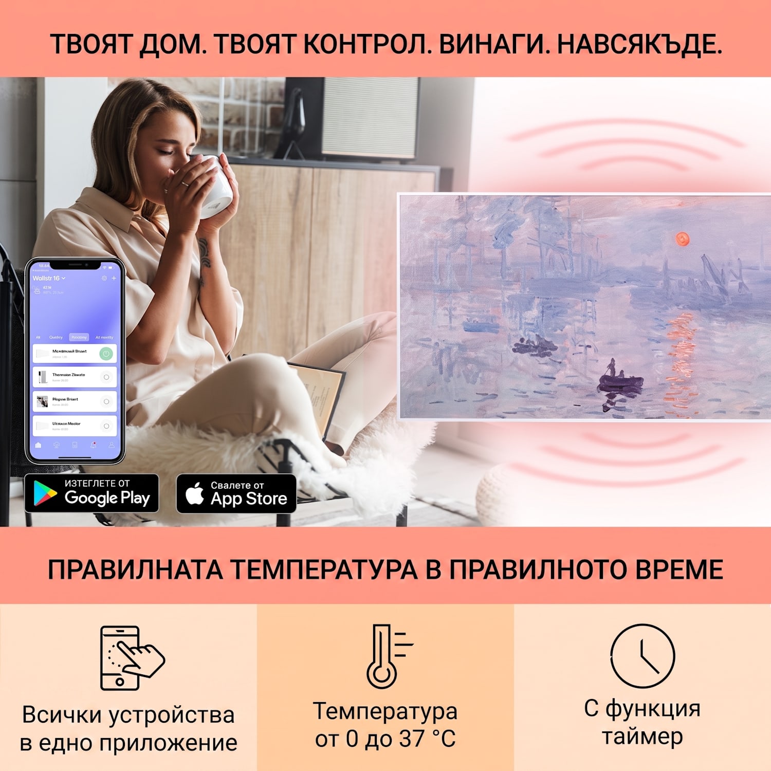 Wonderwall Air Art Smart, инфрачервен нагревател, 120 х 60 см, 700 W, приложение, изгрев 120 x 60 cm | 700 W | Sunrise