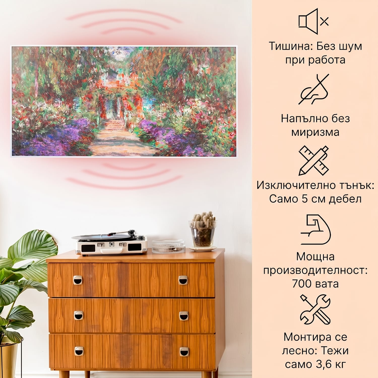 Wonderwall Air Art Smart, инфрачервен нагревател, 120 х 60 см, 700 W, приложение, градински път 120 x 60 cm | 700 W | Garden