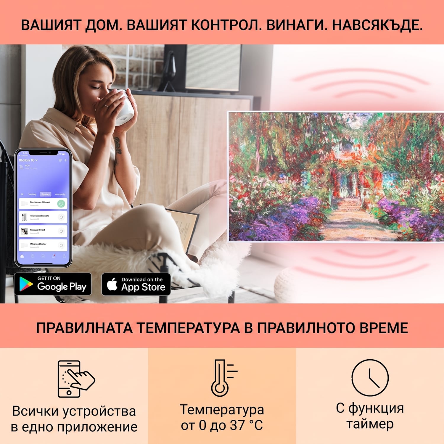 Wonderwall Air Art Smart, инфрачервен нагревател, 120 х 60 см, 700 W, приложение, градински път 120 x 60 cm | 700 W | Garden