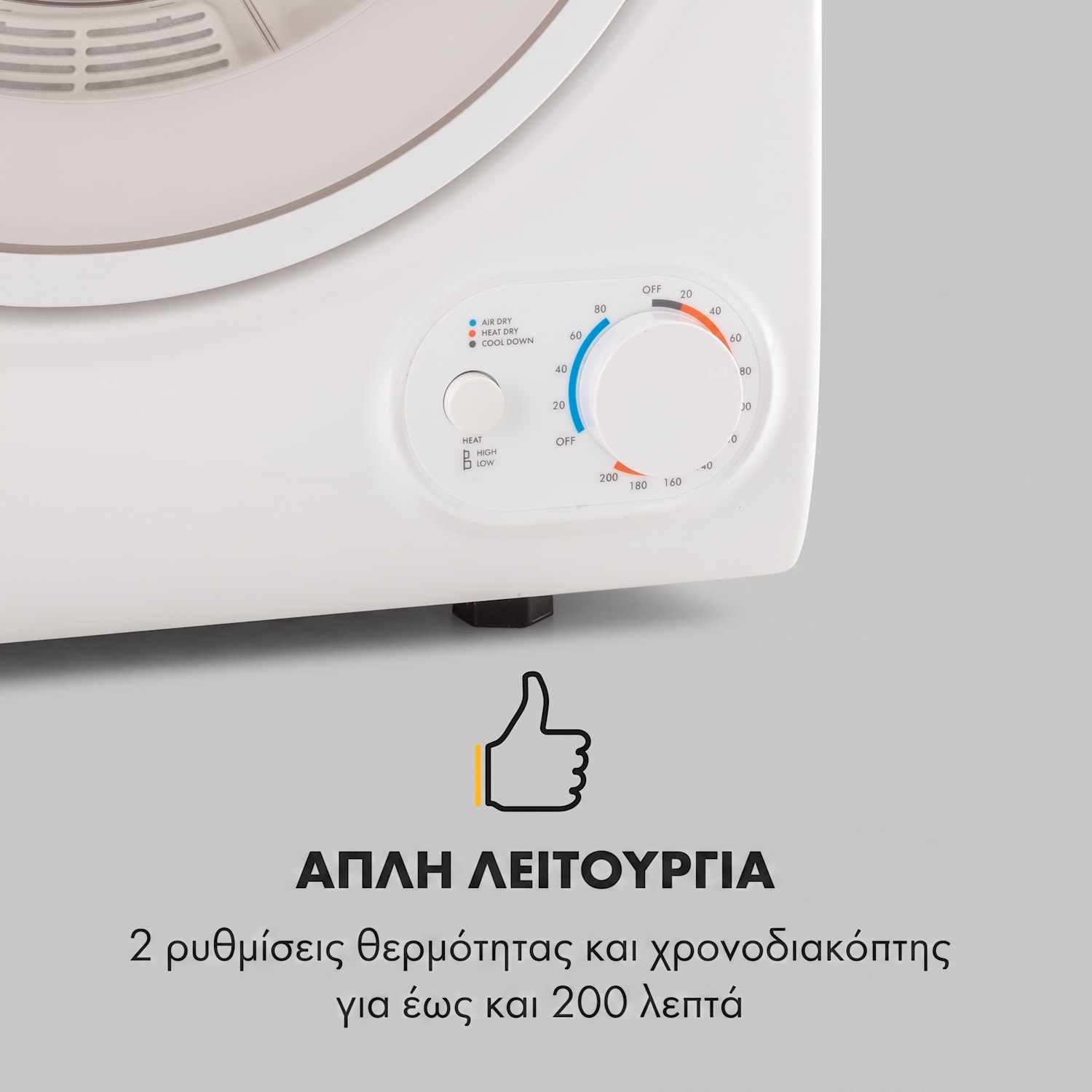JetSet 2,5kg Μίνι Στεγνωτήριο Λευκό Λευκό