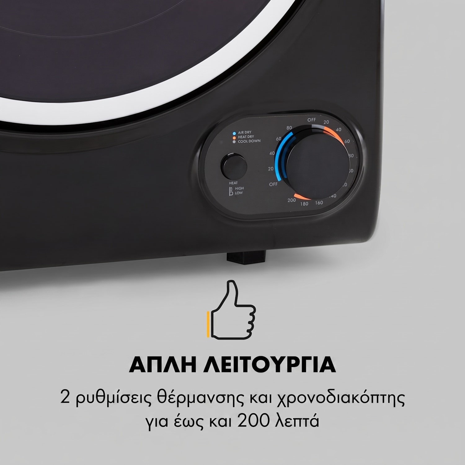 JetSet 2,5kg Μίνι Στεγνωτήριο Μαύρο Μαύρο