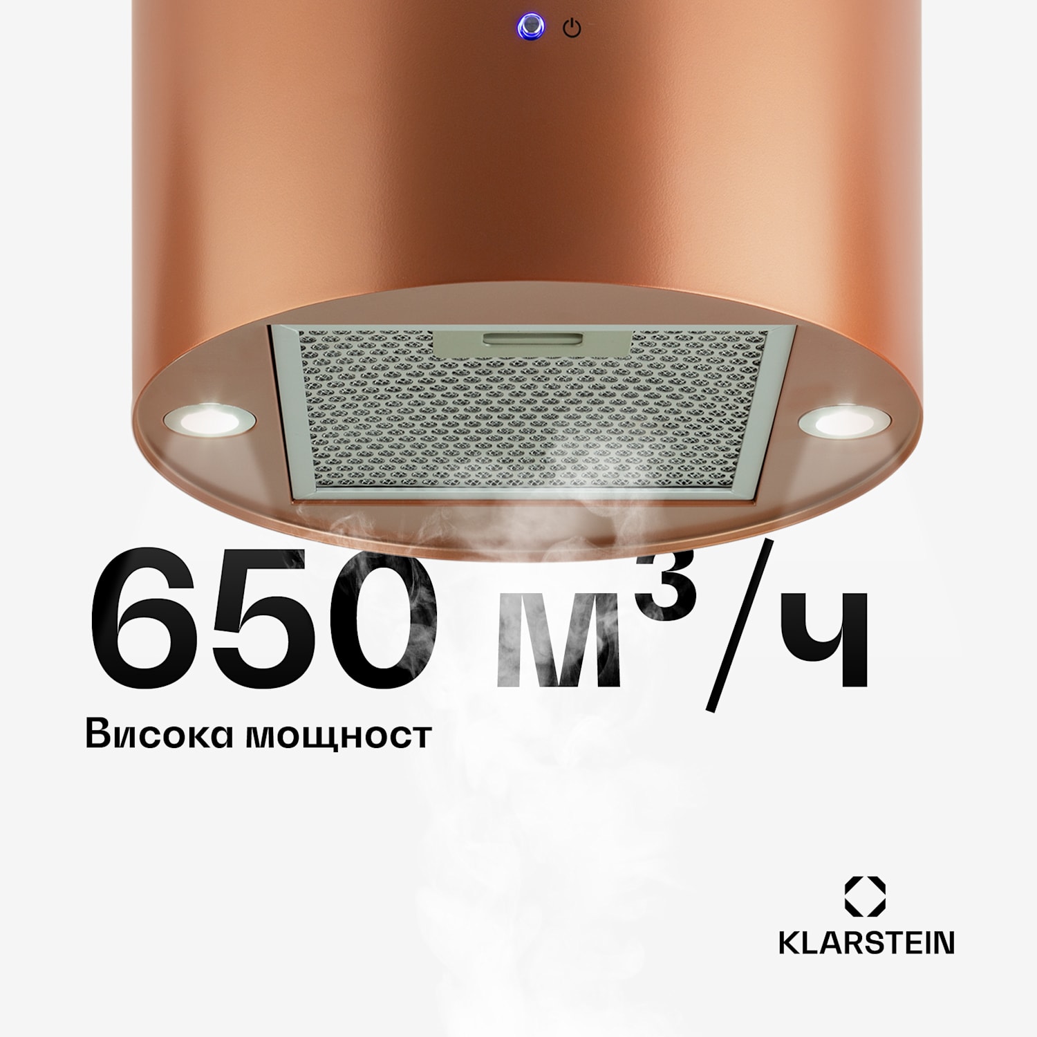 Beretta, островен абсорбатор, Ø 35 cm, изcmукване / рециркулация на въздуха 650 m³ / h, LED, меден Меден металик