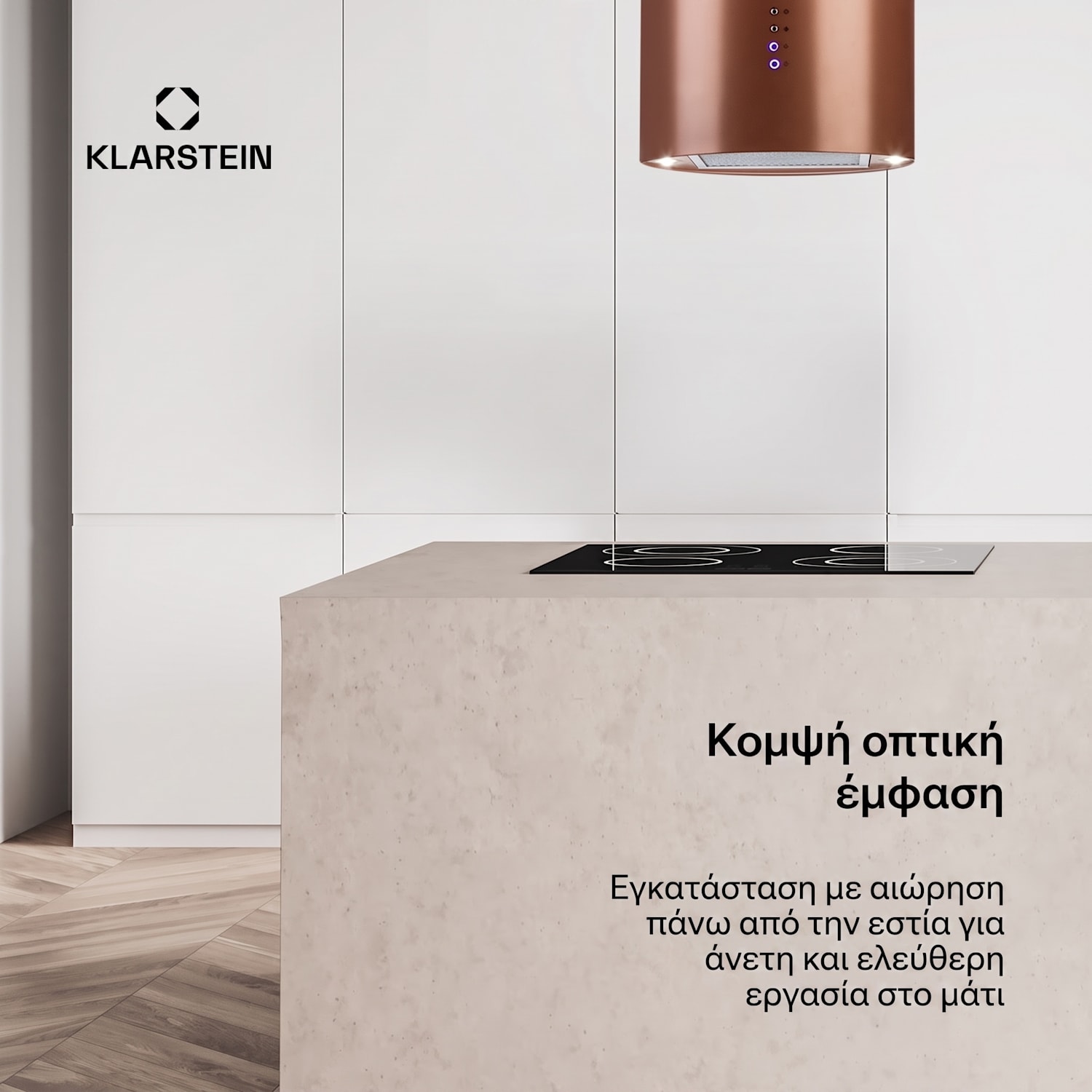 Beretta, απορροφητήρας, 35 cm, νησιωτός, 519m³/h, LED, χαλκός Χάλκινο Μεταλλικό