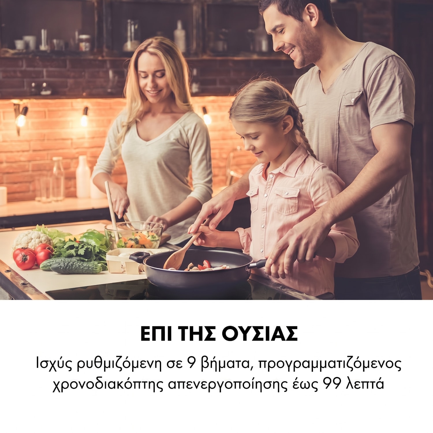 Delicatessa 90 Hybrid, εντοιχιζόμενη επαγωγική εστία μαγειρέματος, 7400 W, 5 ζώνες, μαύρο 5 | Μαύρο Γυαλί