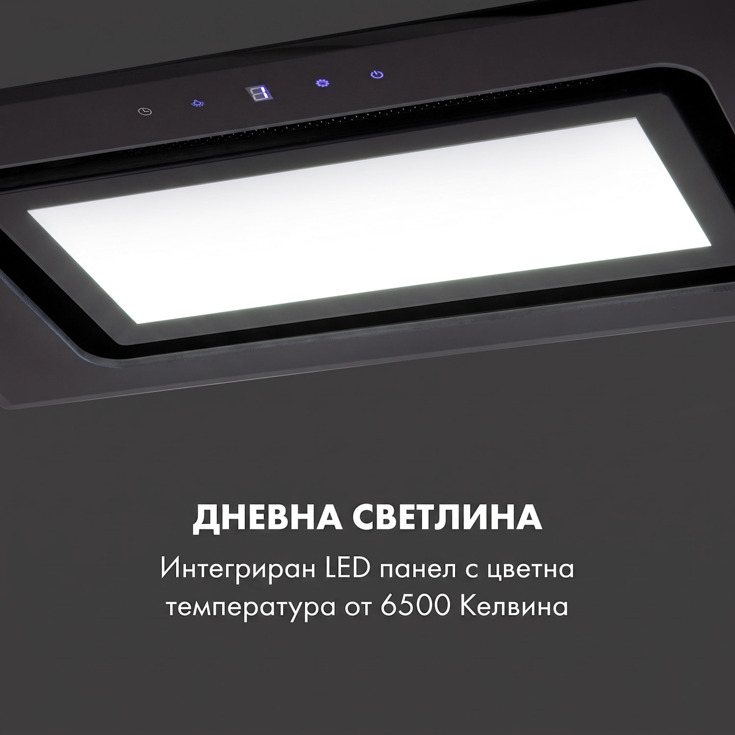 Hektor Brilliant Edition, вграден абсорбатор, 52 см, 506 м³ / ч, скрин тач, черен Черно