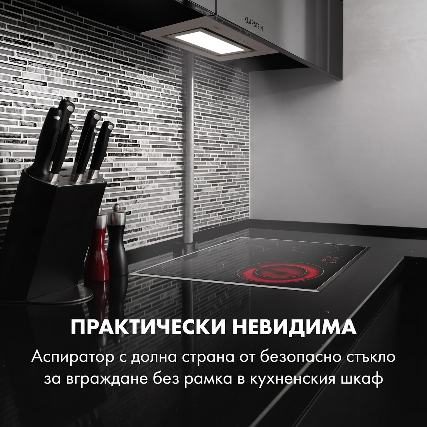 Hektor Brilliant Edition, вграден абсорбатор, 52 см, 506 м³ / ч, скрин тач, бял Бял
