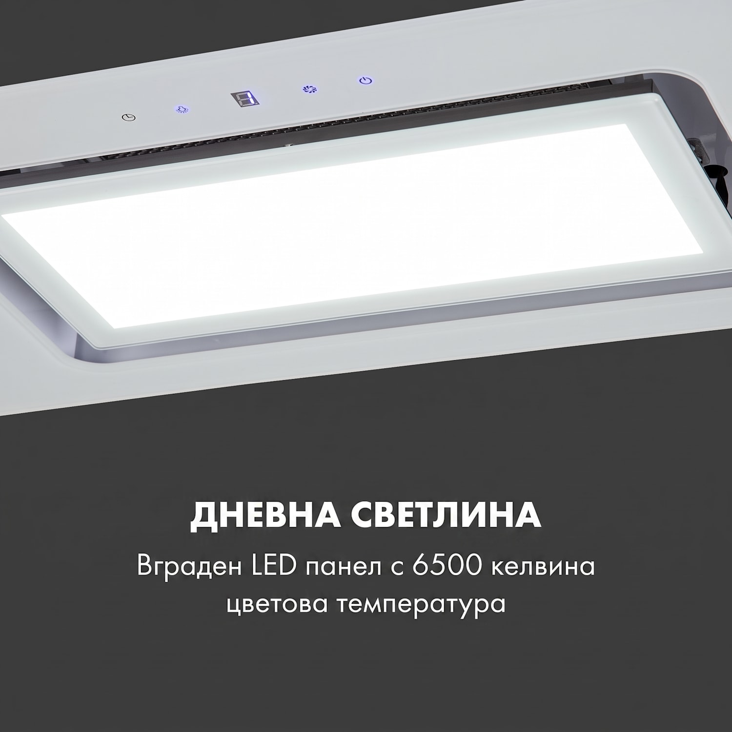 Hektor Brilliant Edition, вграден абсорбатор, 52 см, 506 м³ / ч, скрин тач, бял Бял