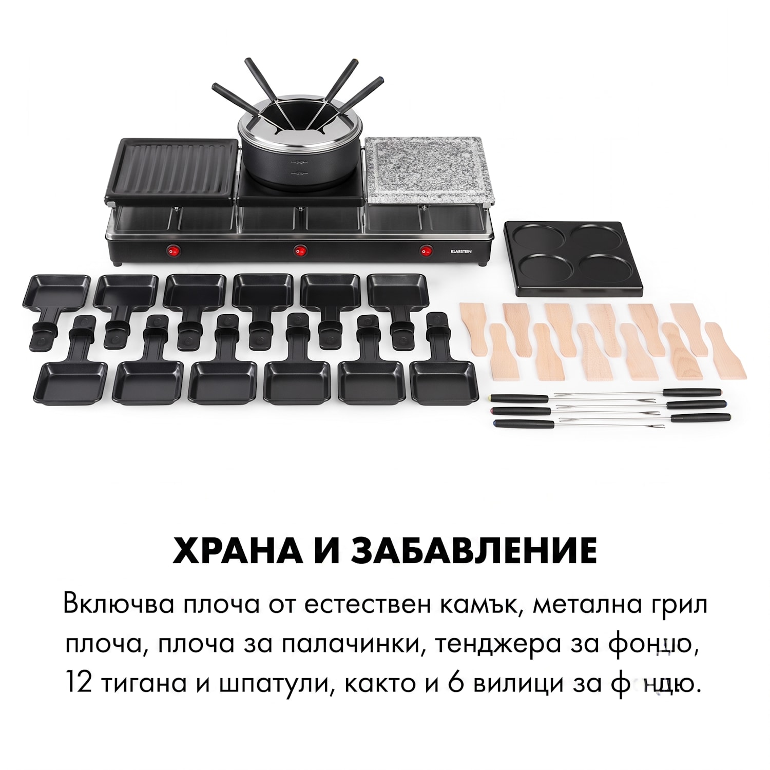 Fonduelette XL, 3 в 1 raclette грил и фондю, естествен камък, 1650 W, 12 души 