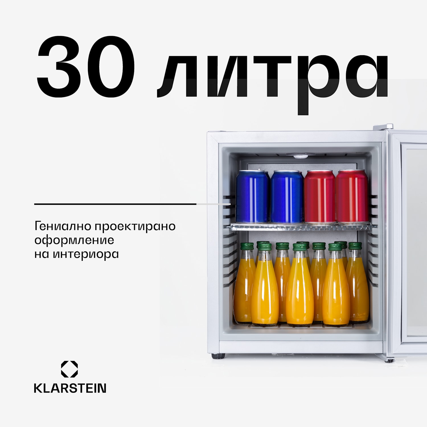 Brooklyn 32, мини хладилник, със стъклена врата, LED осветление, рафтове 30 литра | Сребърен | Бял