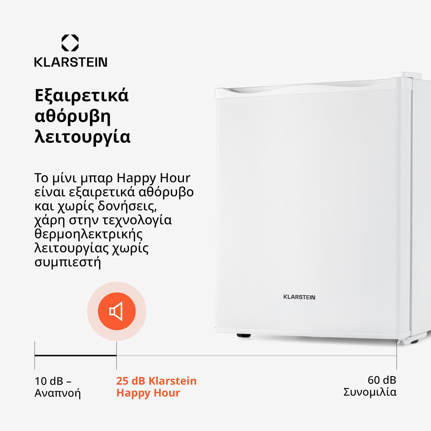 Happy Hour 48cm 30L Μικρό Ψυγείο Ποτών Λευκό 30 L | φά | Λευκό
