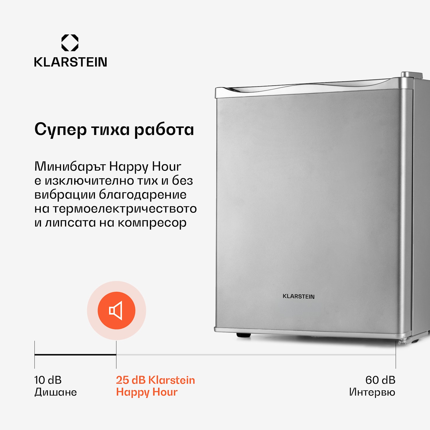 Happy Hour 30, минибар, 30 л, 5 - 15 °C, енергиен клас G, тих, 25 dB, LED осветление, сребрист 56 Ltr | F | Сребърен