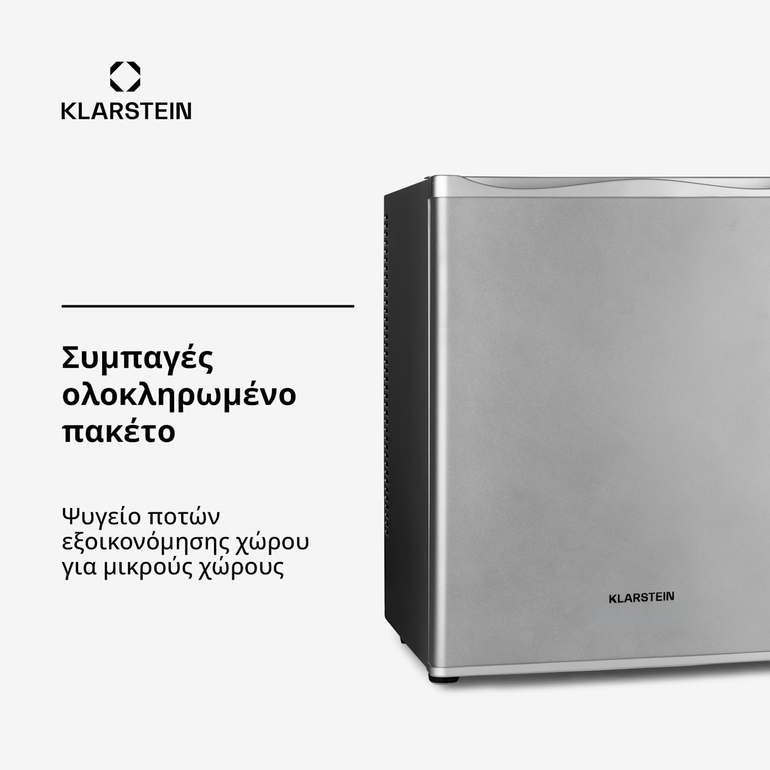 Happy Hour 48cm 30L Μικρό Ψυγείο Ποτών Ασημί 56 L | φά | Ασημί