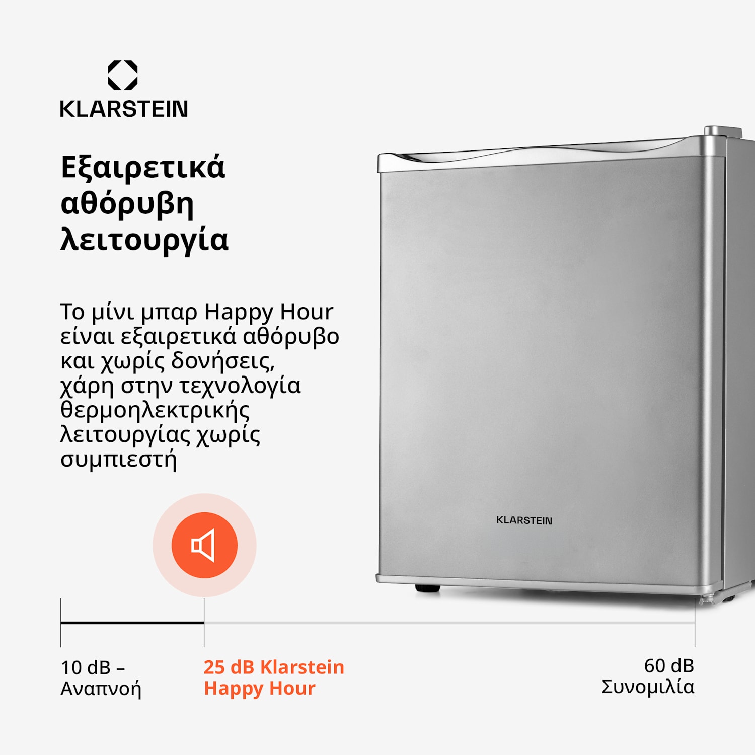 Happy Hour 48cm 30L Μικρό Ψυγείο Ποτών Ασημί 56 L | φά | Ασημί