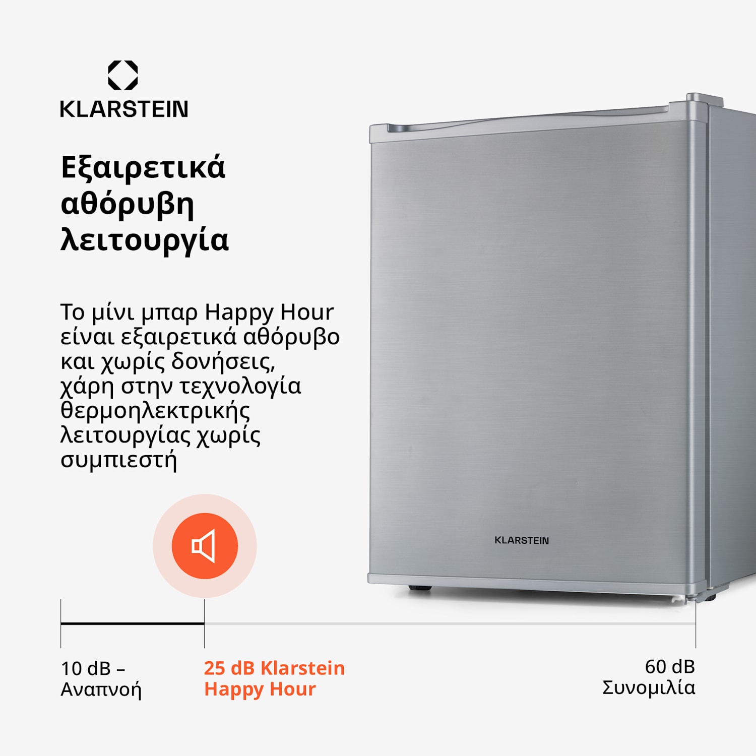 Happy Hour 55cm 33L Μικρό Ψυγείο Ποτών Ασημί 33 L | φά | Ασημί