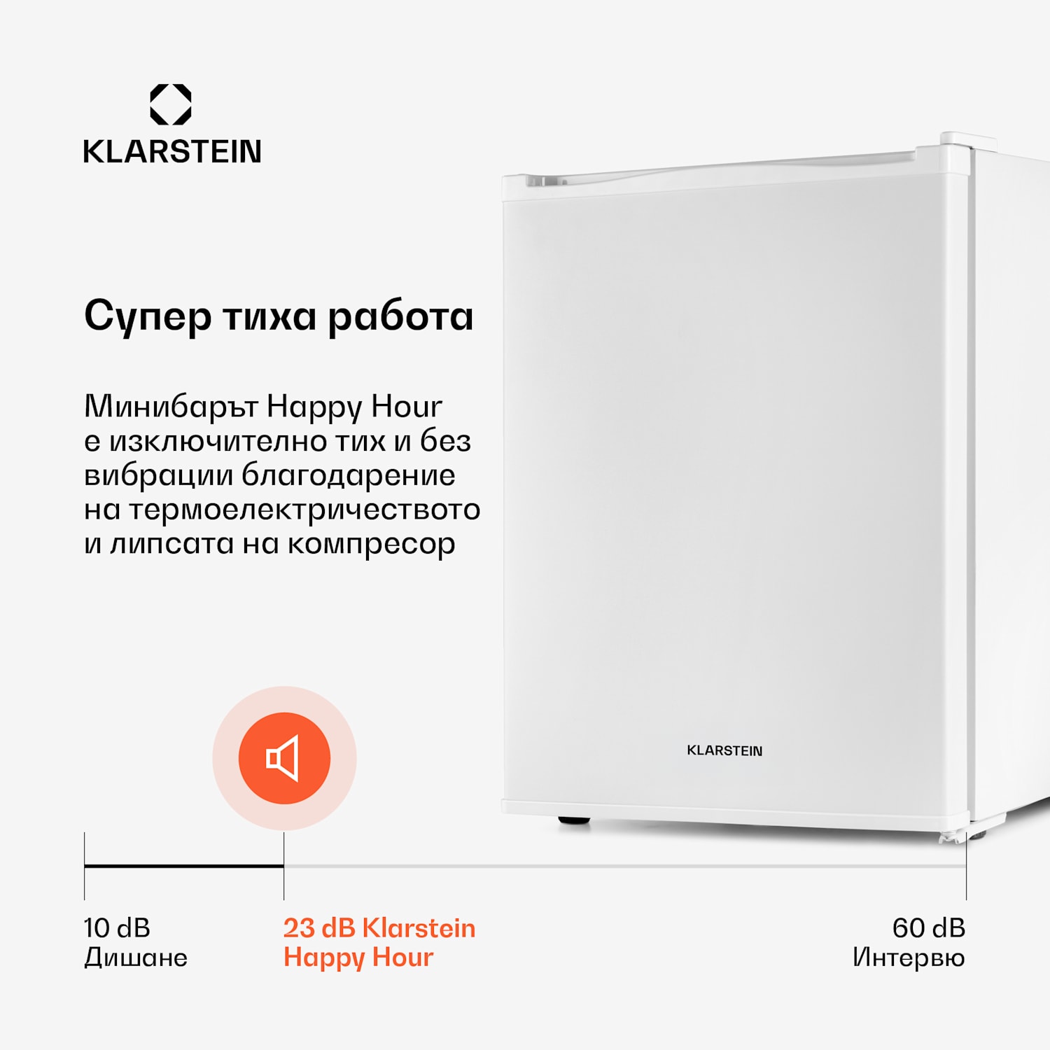 Happy Hour 40, мини бар, 40L, 5-15°C, тих, 23dB, LED-светлина, бял 40 Ltr | G | Бял