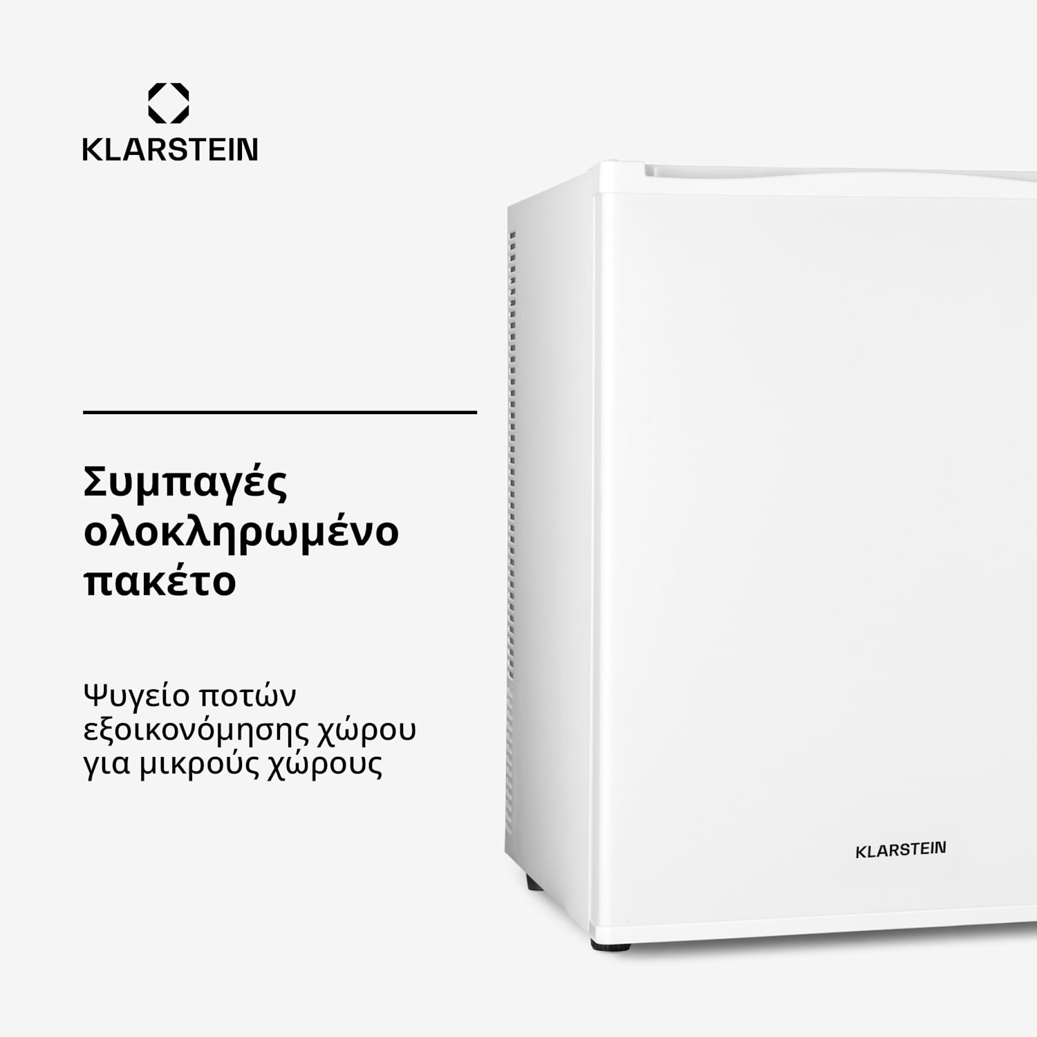 Happy Hour 55cm 40L Μικρό Ψυγείο Ποτών Λευκό 40 L | σολ | Λευκό