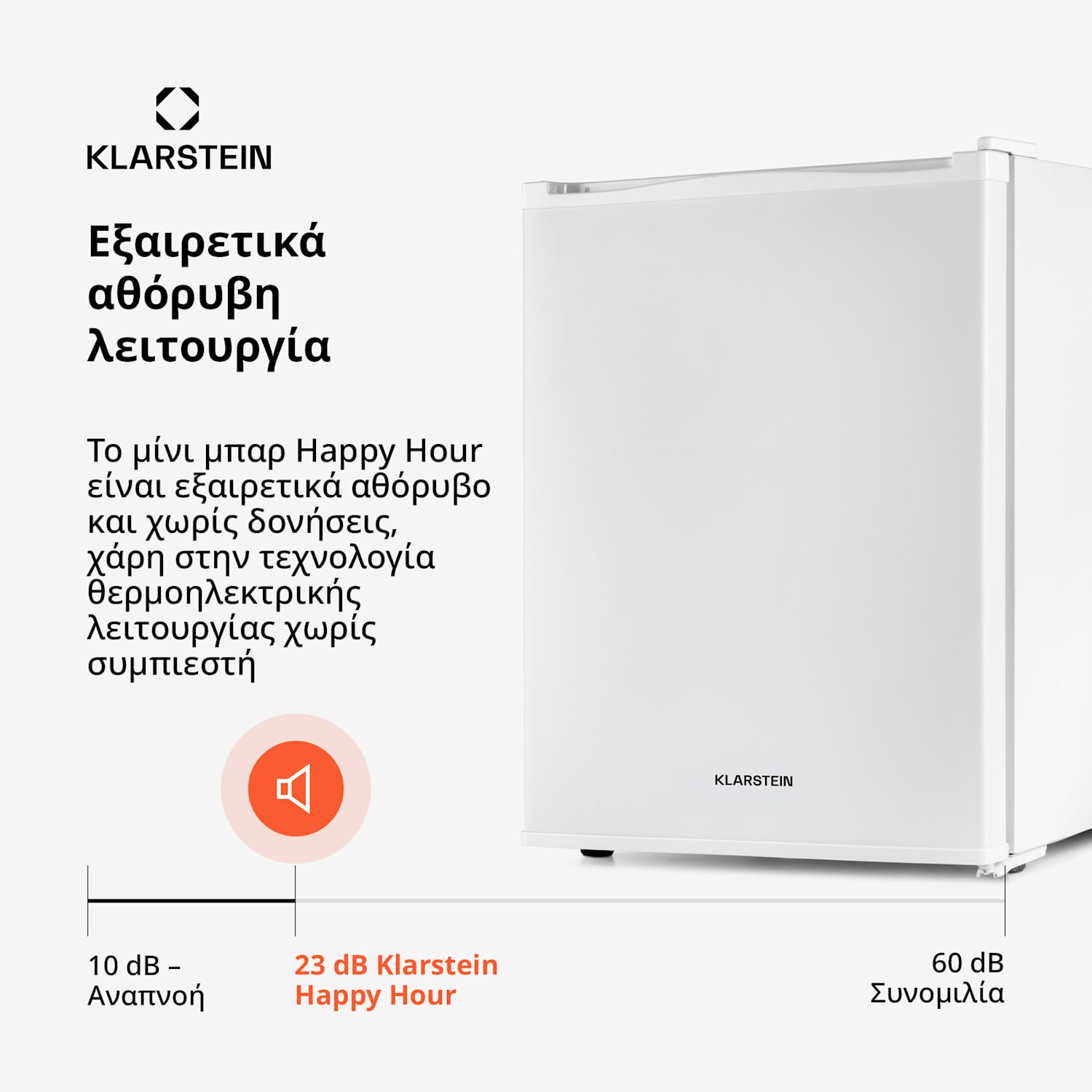 Happy Hour 55cm 40L Μικρό Ψυγείο Ποτών Λευκό 40 L | σολ | Λευκό