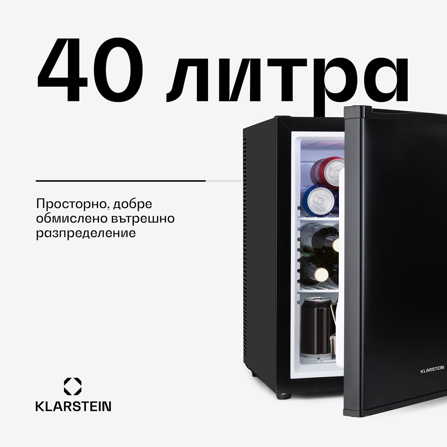 Happy Hour 40, мини бар, 40L, 5-15°C, тих, 23dB, LED-светлина, черен 40 Ltr | G | Черно