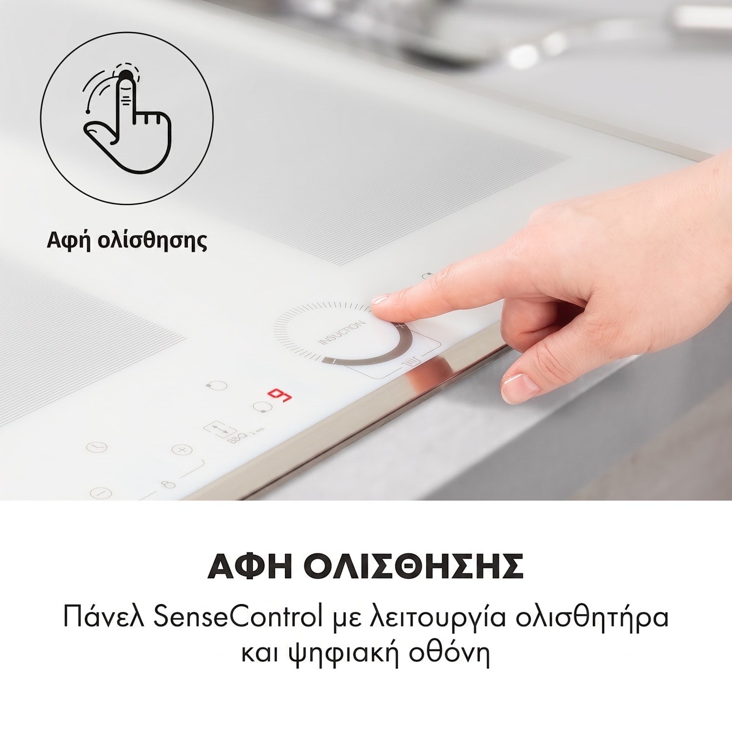 Delicatessa Prime 60cm Επαγωγική Εστία 4 Εστιών Λευκή 4 | Λευκό / Ασημί Μεταλλικό