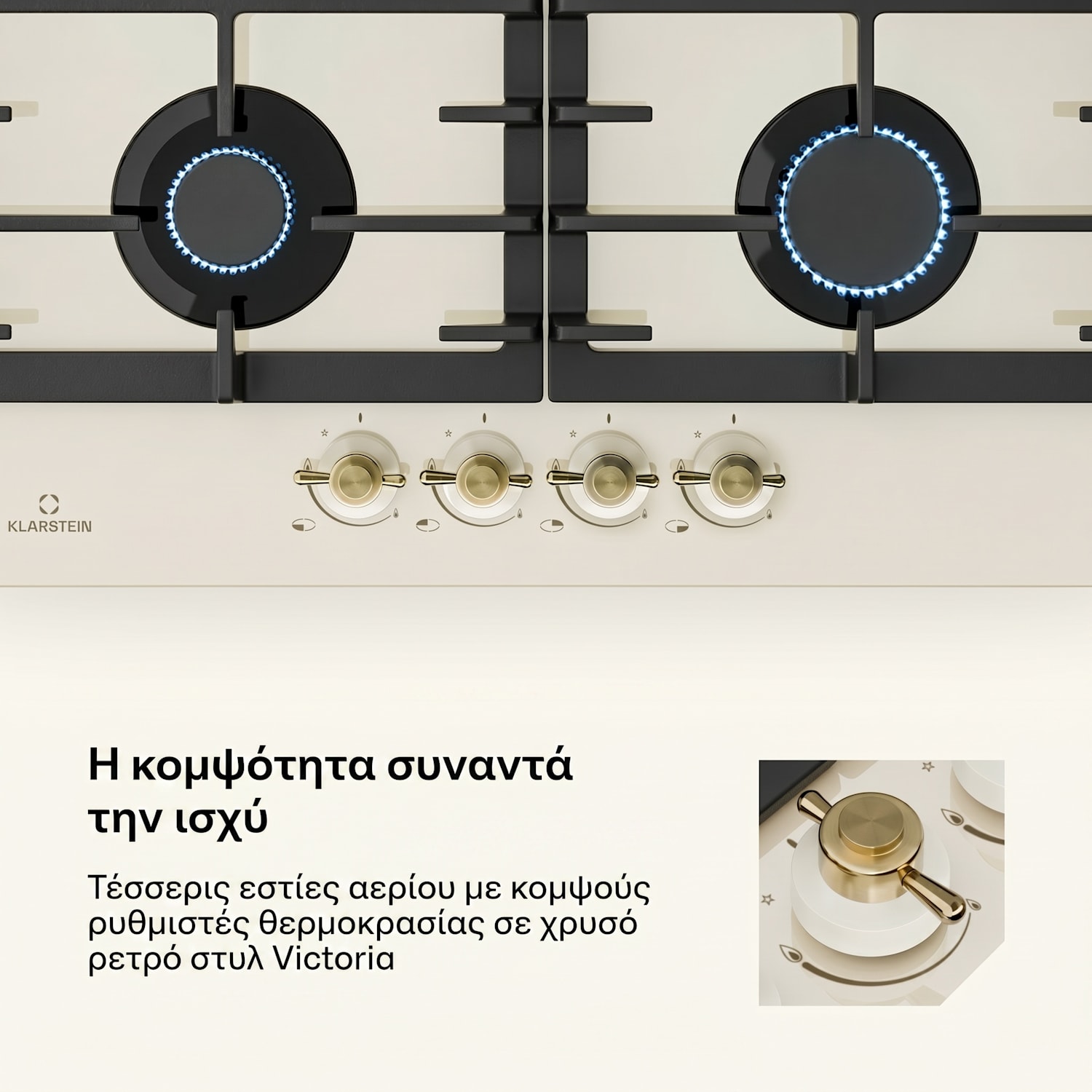 Victoria 4, εστία αερίου, 4 καυστήρες, υαλοκεραμική, σε χρώμα ιβουάρ 60 εκ | Κρεμ