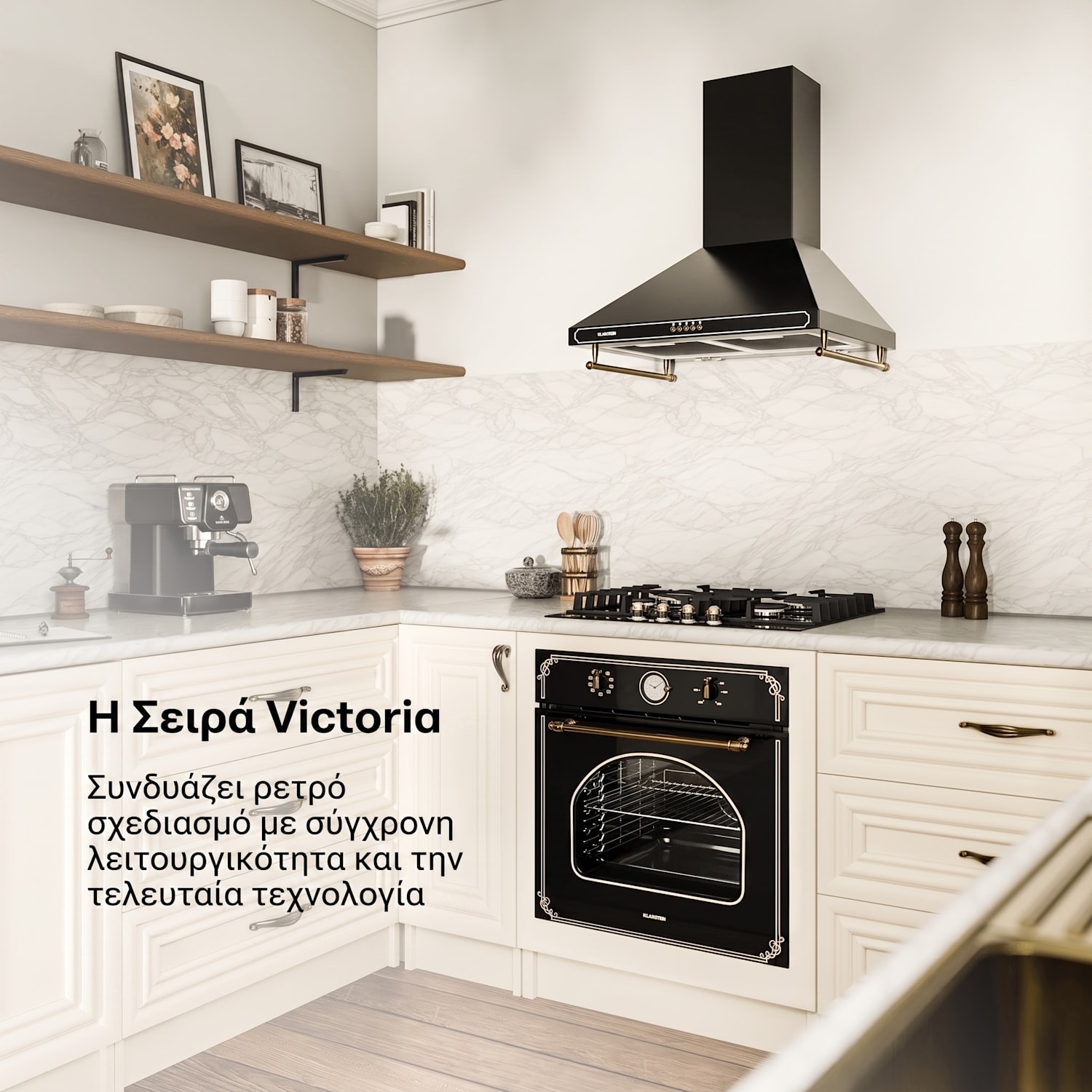 Victoria 4, εστία αερίου, 4 καυστήρες, υαλοκεραμική, σε μαύρο χρώμα 60 εκ | Μαύρο