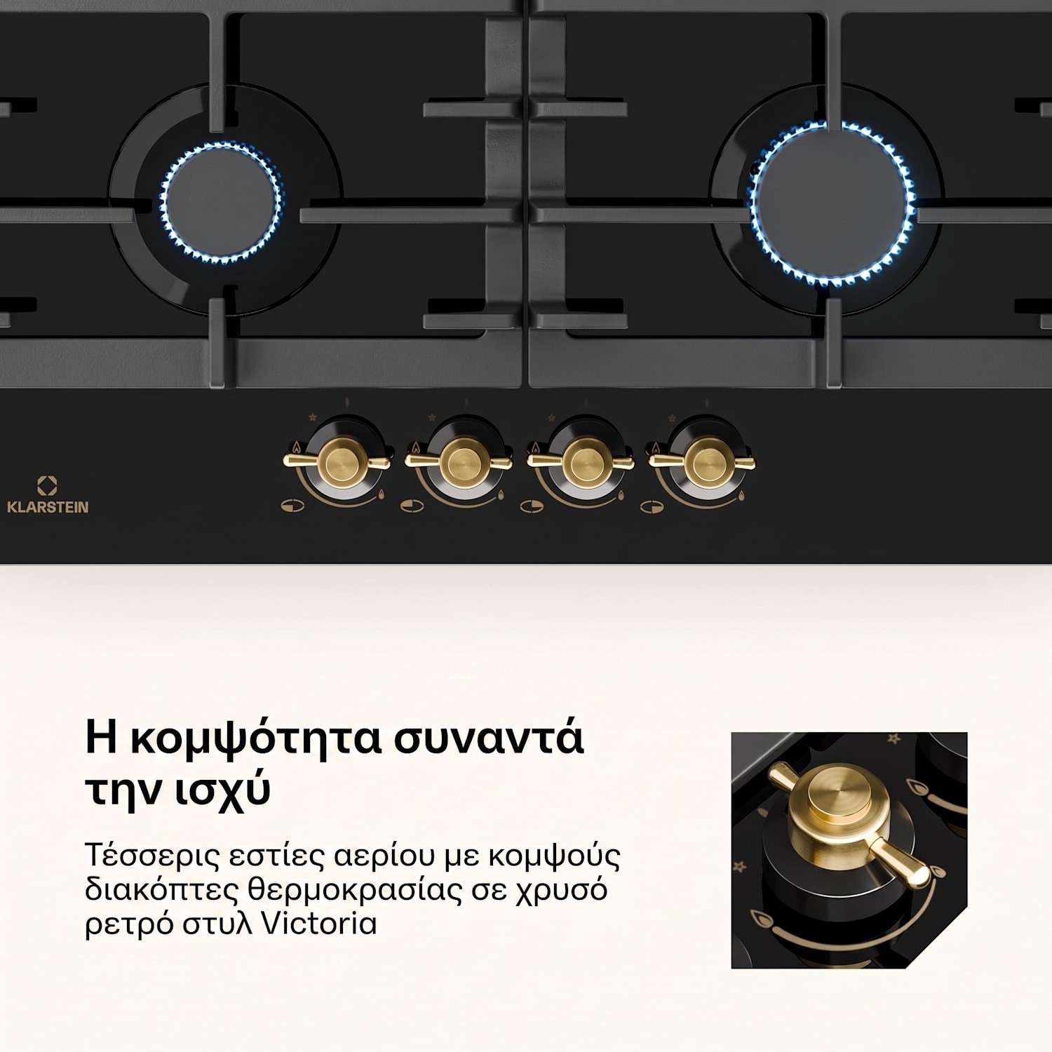 Victoria 4, εστία αερίου, 4 καυστήρες, υαλοκεραμική, σε μαύρο χρώμα 60 εκ | Μαύρο