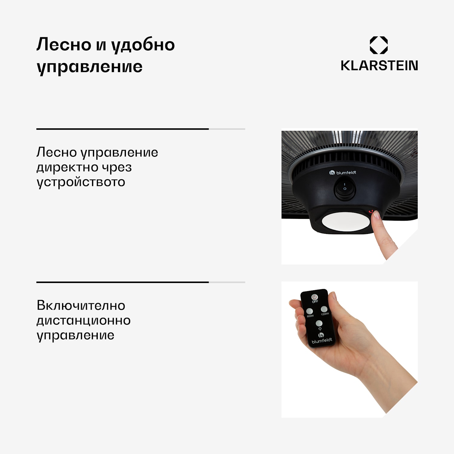 Heat Hexa, инфрачервен нагревател, 800/1200 W, халоген, IP34, LED, бронз 