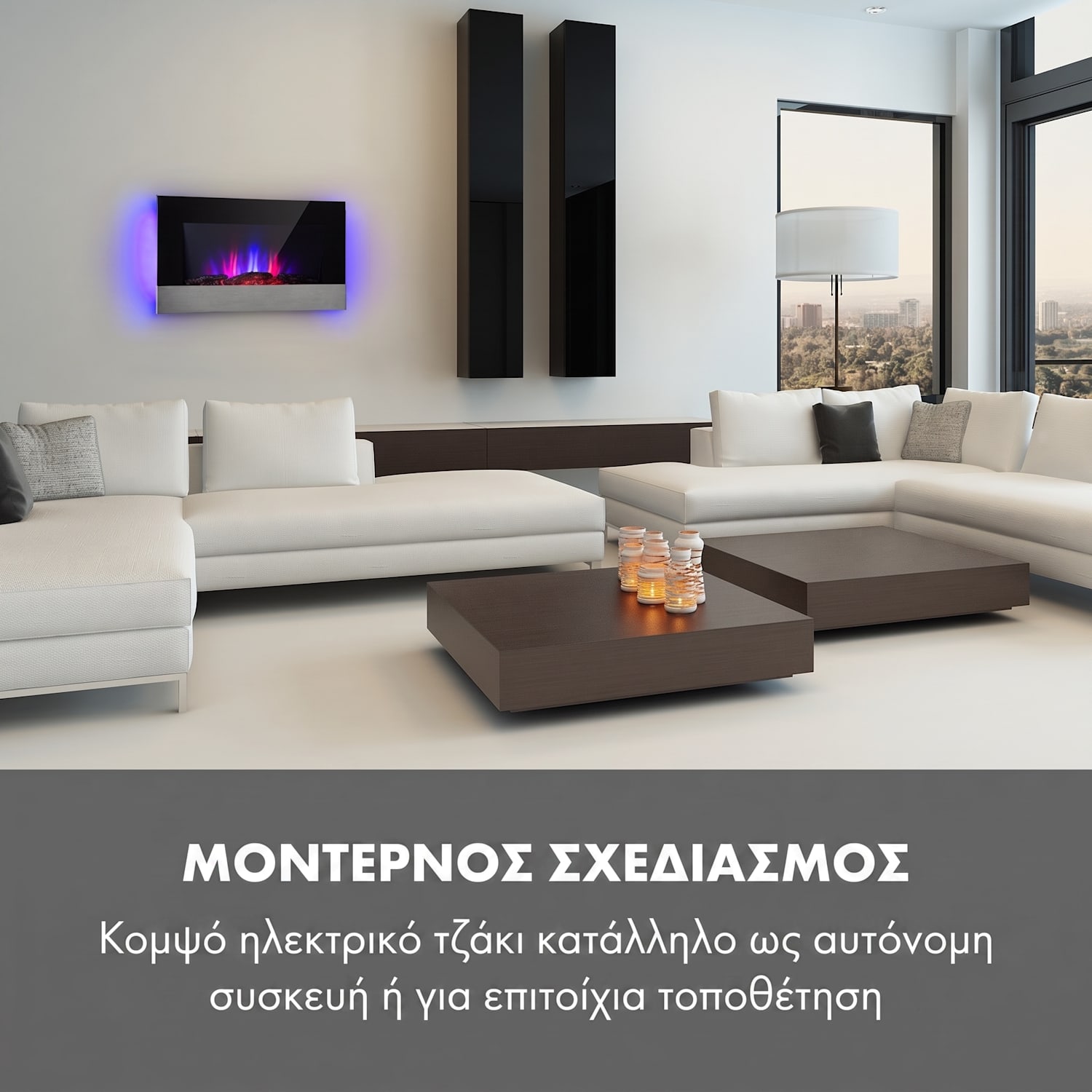 Basel Baseline, ηλεκτρικό τζάκι, 2000 W, 2 επίπεδα θέρμανσης, θερμοστάτης, γυαλί, ανοξείδωτο ατσάλι. 