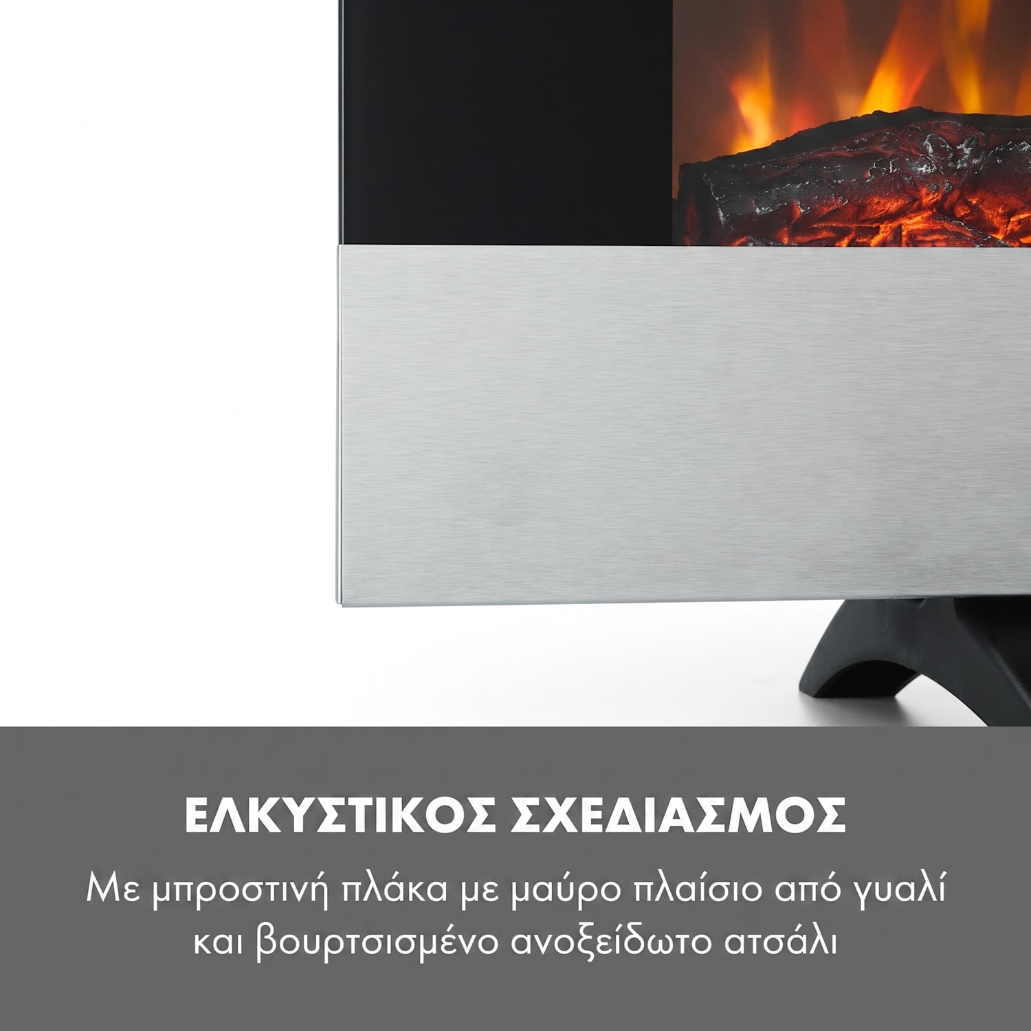 Basel Baseline, ηλεκτρικό τζάκι, 2000 W, 2 επίπεδα θέρμανσης, θερμοστάτης, γυαλί, ανοξείδωτο ατσάλι. 
