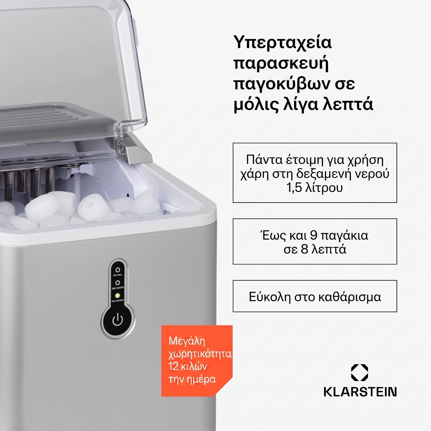 Chillout, παγομηχανή, στρογγυλεμένοι κύβοι πάγου, 12 kg/24 h, δοχείο 1,5 l, ασημί Ασημί