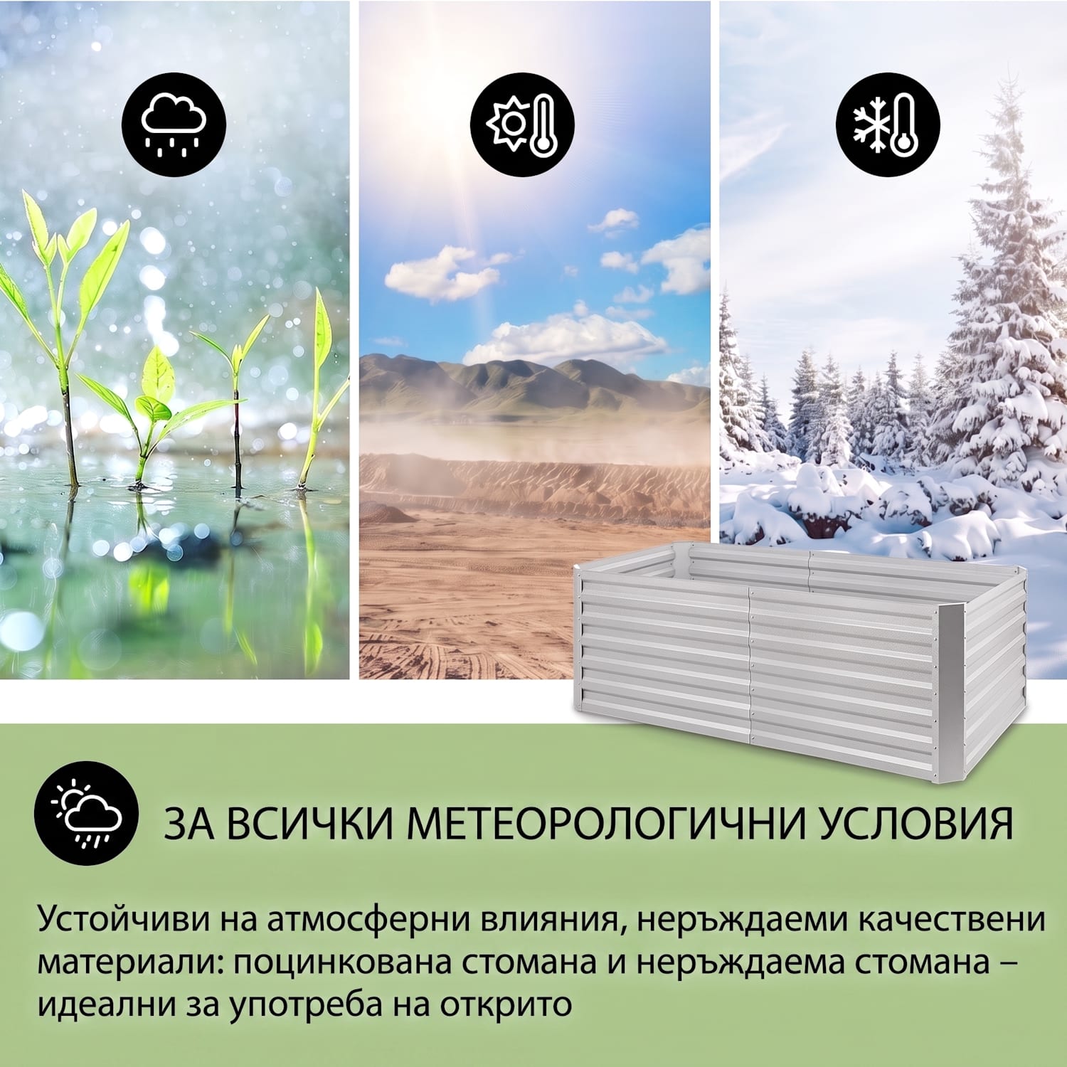Blum High Grow Straight, повдигната леха, 120x60x60cm, 432l, стомана 120 x 60 x 60 cm | Сребърен