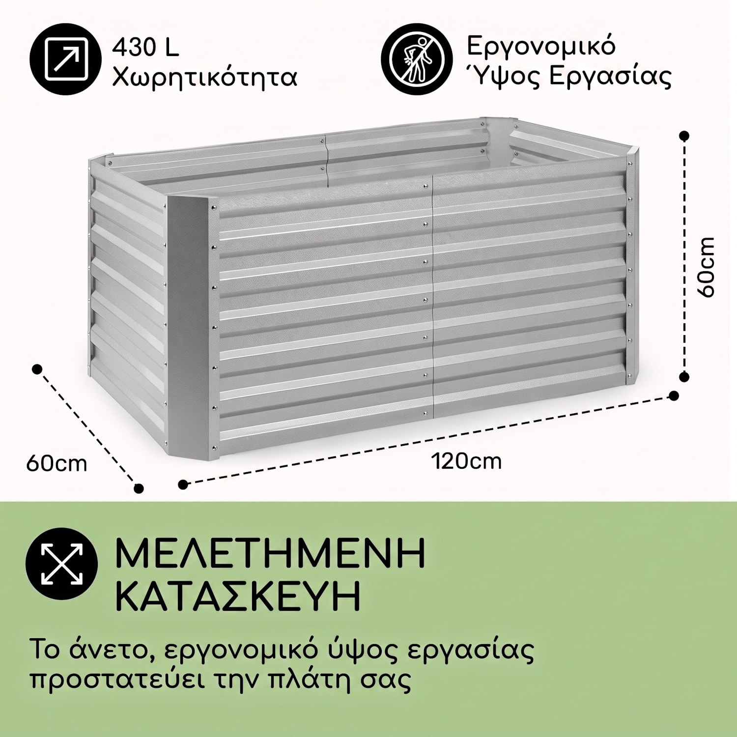 Blum High Grow Straight, υπερυψωμένο κρεβάτι, 120x60x60εκ., 432λ, ατσάλινο 120 x 60 x 60 cm | Ασημί