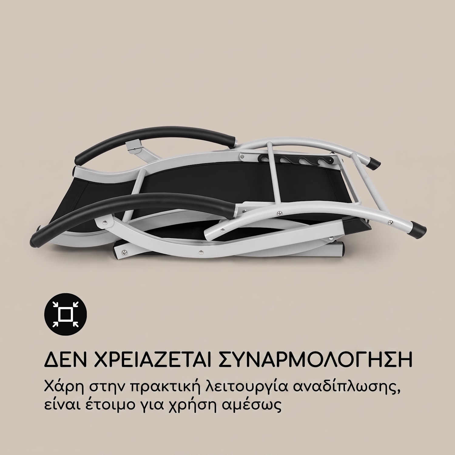 Sunnyvale Ξαπλώστρα Μαύρο
