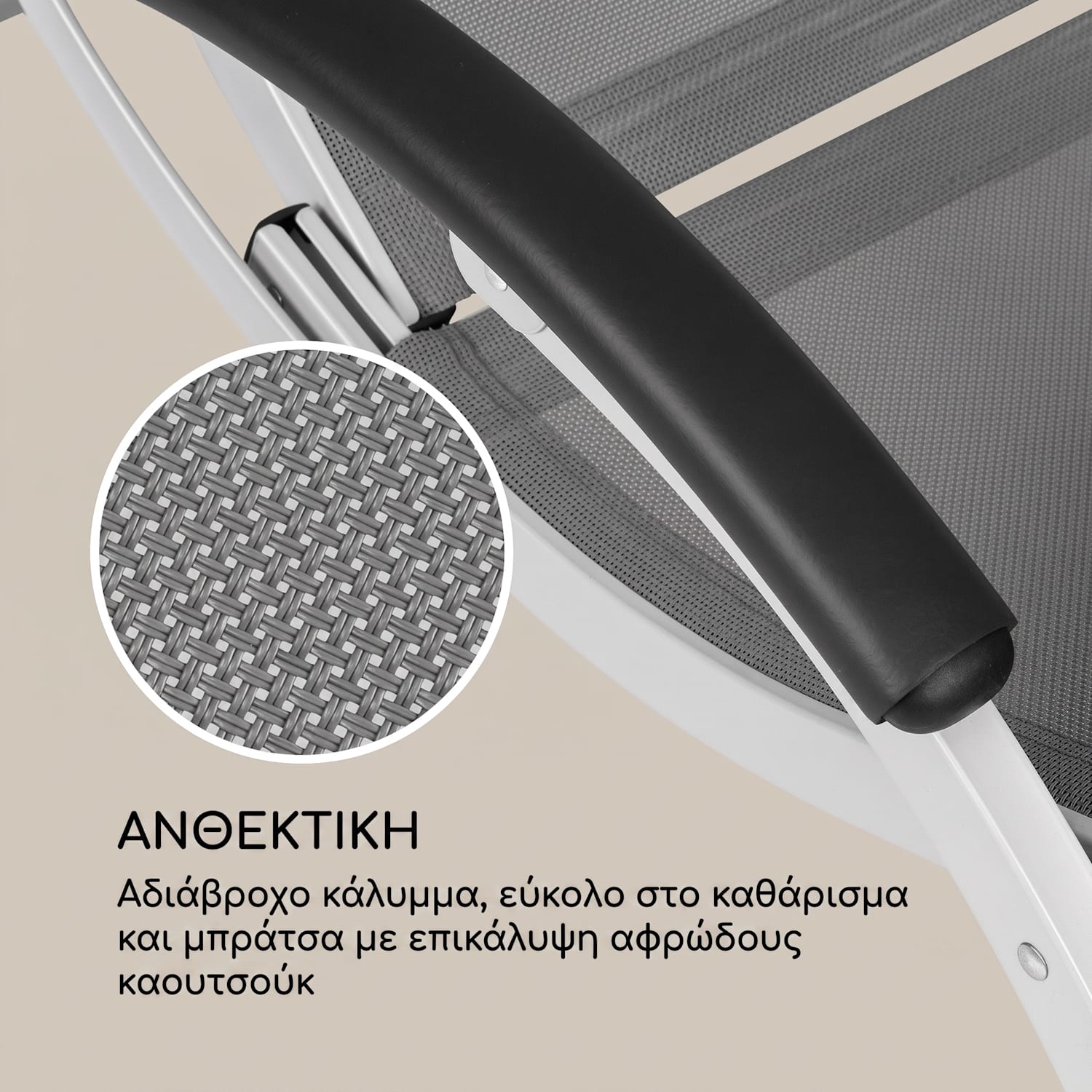 Sunnyvale Ξαπλώστρα Σκούρο Γκρι