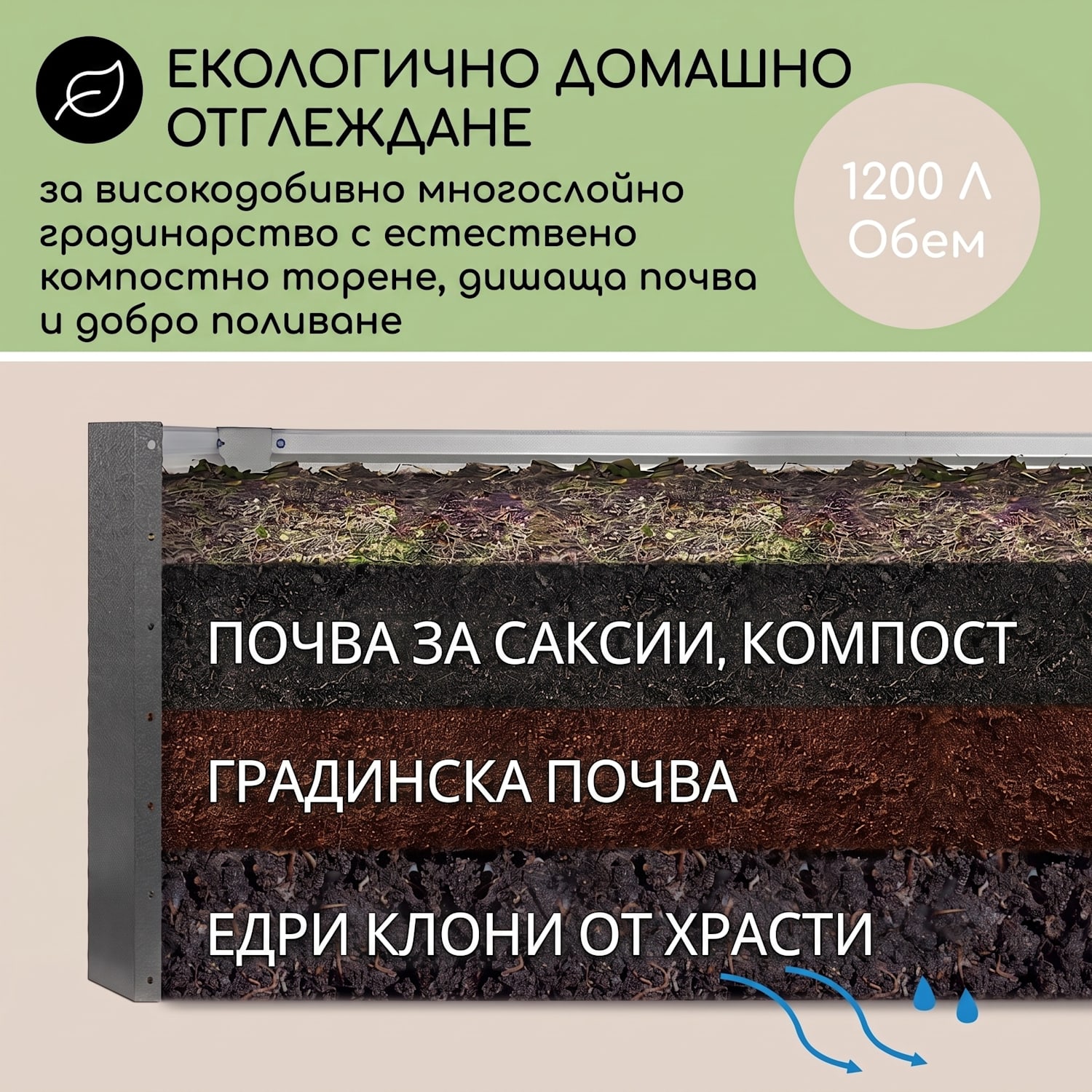 High Grow Straight, повдигната леха, 200 х 60 х 100 см, 1200 л, стомана 200 x 100 x 60 cm | Сребърен