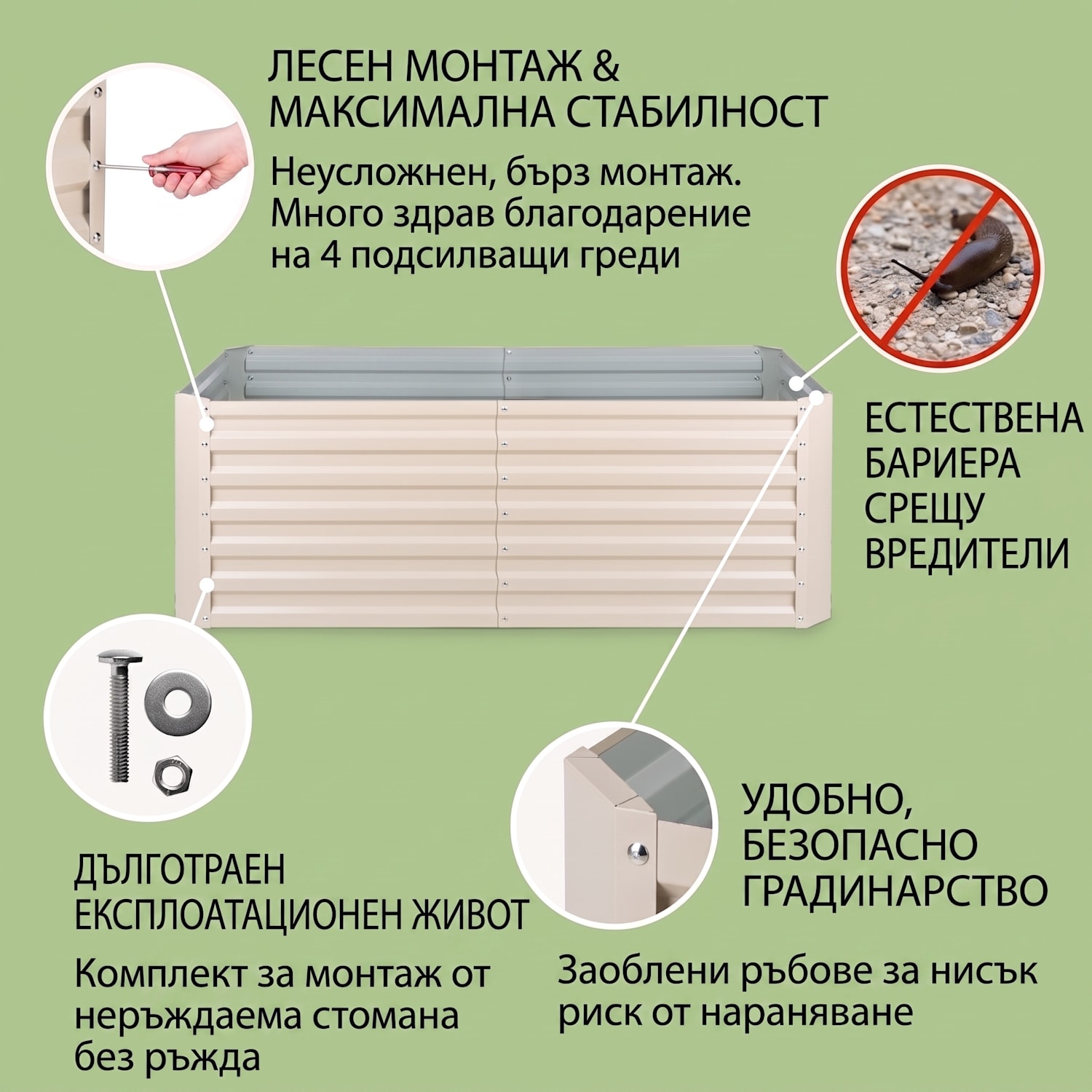 High Grow Straight, повдигната леха, 200 х 60 х 100 см, 1200 л, стомана 200 x 100 x 60 cm | Кремав