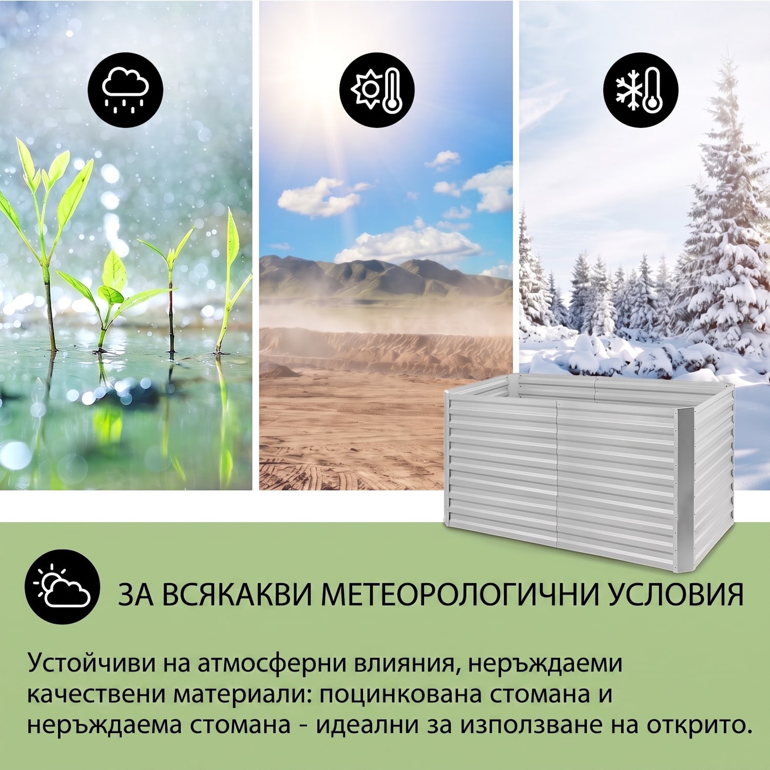 Blum High Grow Straight, повдигнато цветно легло, 200x90x100 cм, 1800l, стомана 200 x 100 x 90 cm | Сребърен