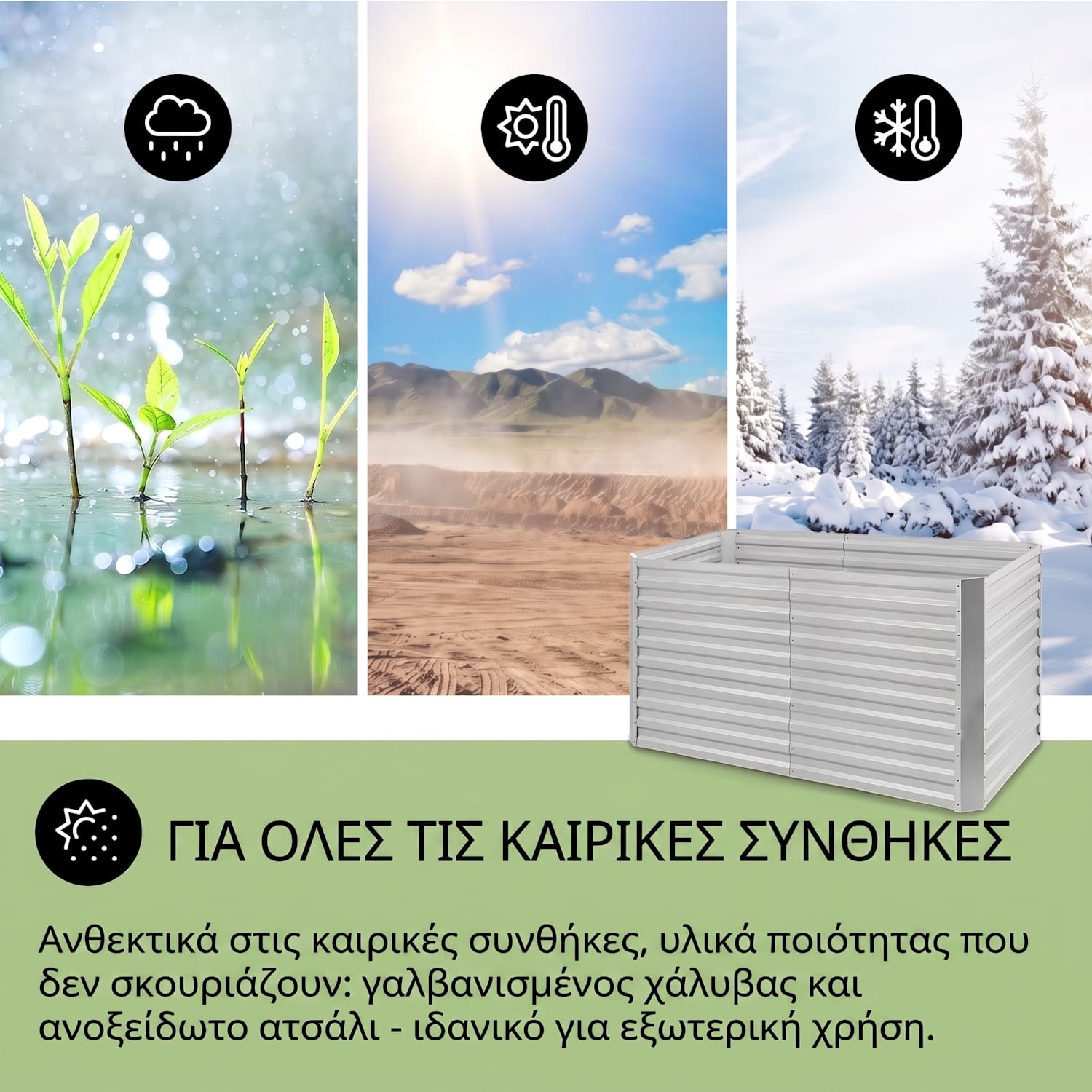 Terrabox 200x100x90 cm Υπερυψωμένο Παρτέρι Ασημί 200 x 100 x 90 cm | Ασημί