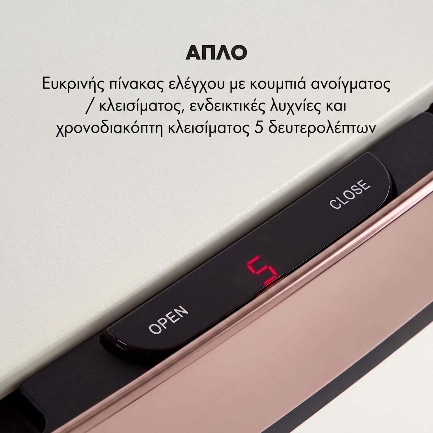 Royal Trash Κάδος Απορριμμάτων με Αισθητήρα Rosegold Μεταλλικό