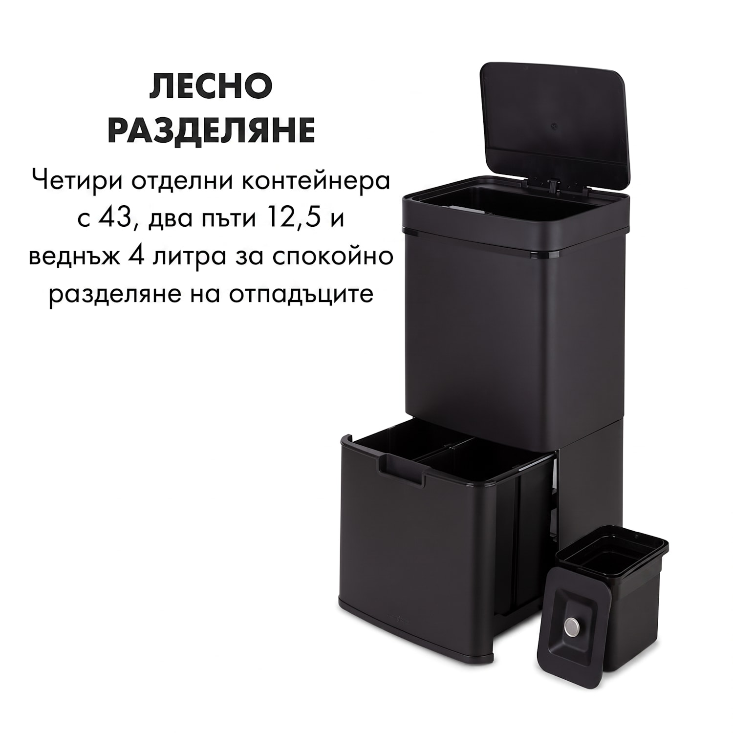 Royal Trash Matte Black, кош за отпадъци със сензор, 72 l, неръждаема стомана, матово черно Мат Черен