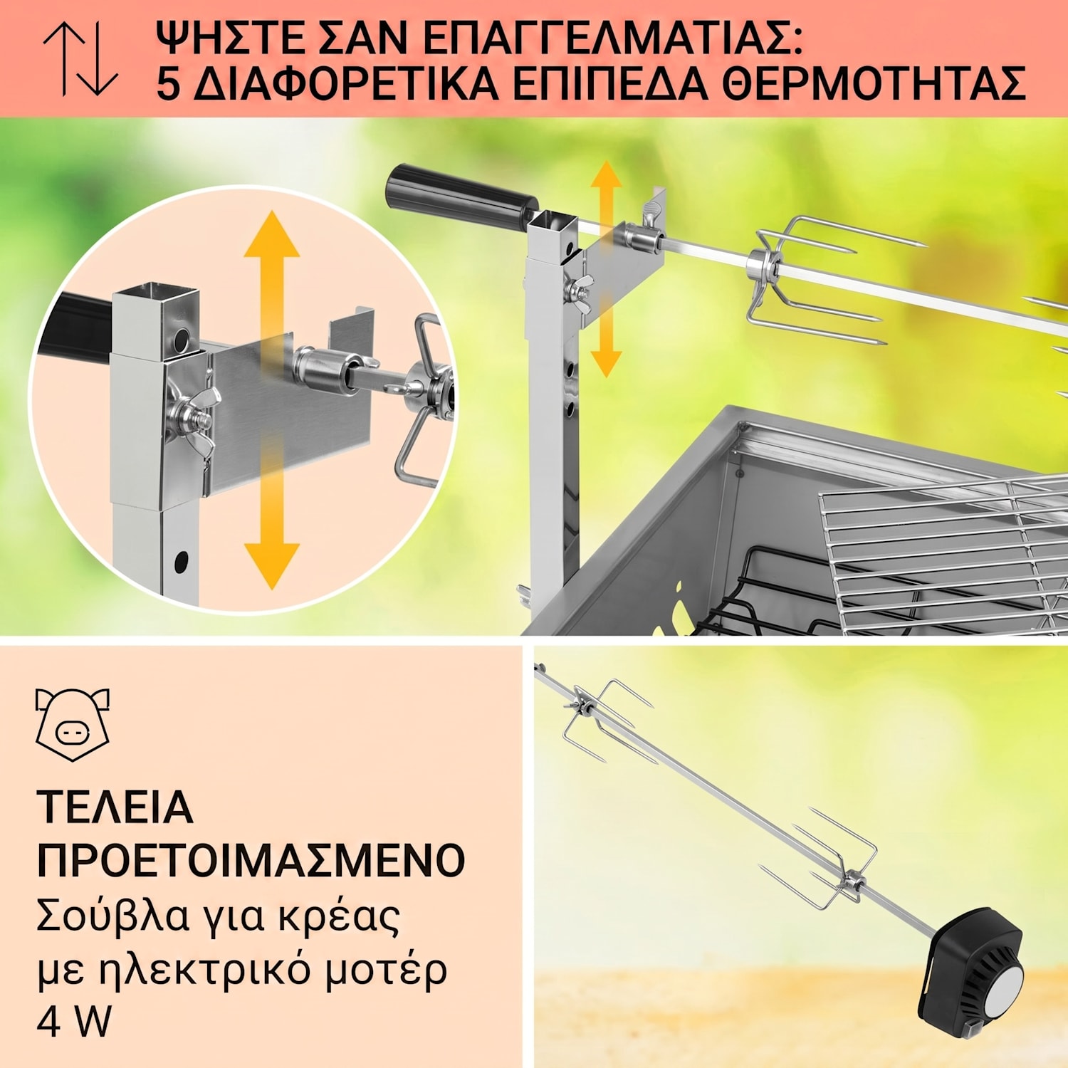 Sauenland Mini, γυριστή ψησταριά με σούβλα, περιστρεφόμενη σούβλα, 4 W, μέγιστο 12 kg, ανοξείδωτο ατσάλι 