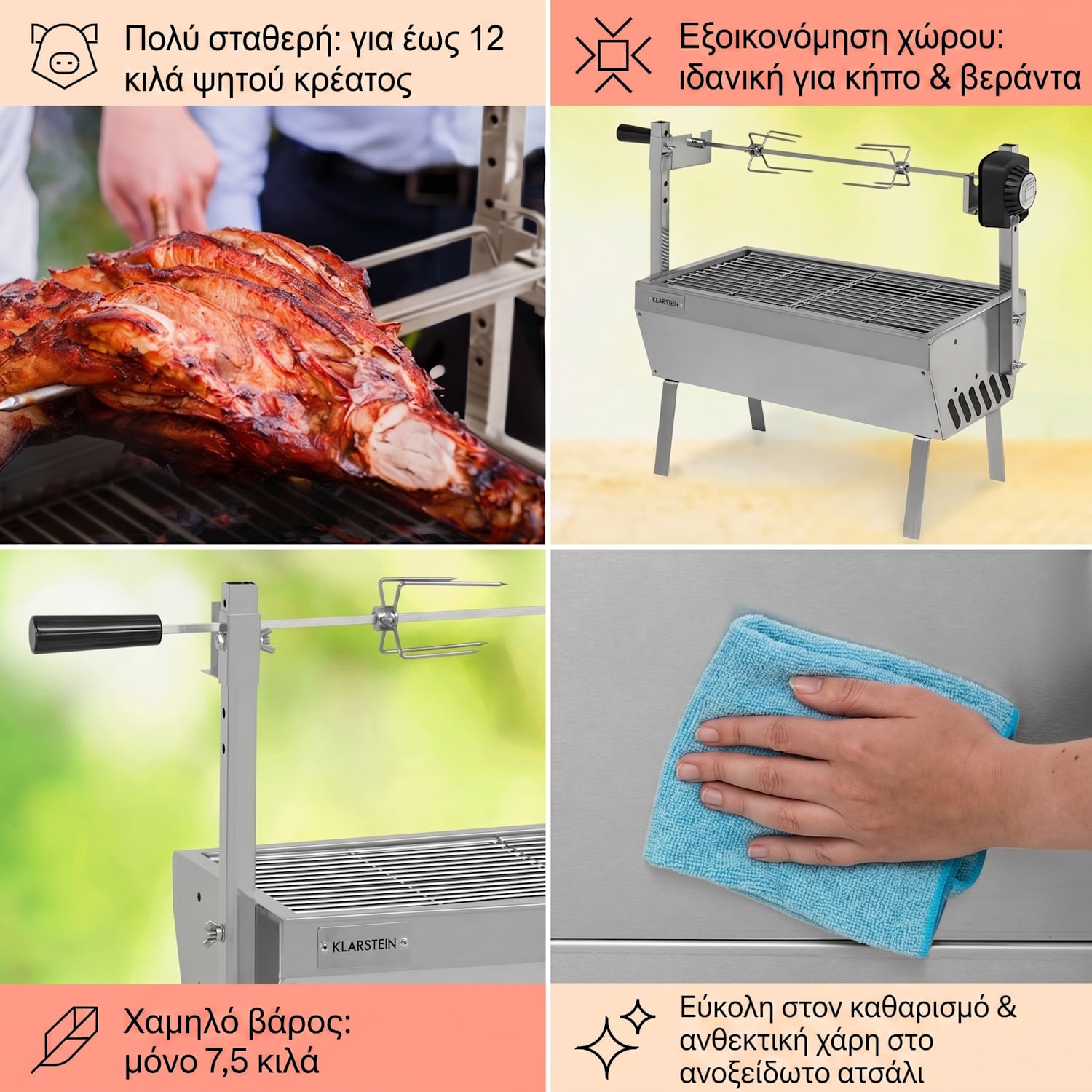 Sauenland Mini, γυριστή ψησταριά με σούβλα, περιστρεφόμενη σούβλα, 4 W, μέγιστο 12 kg, ανοξείδωτο ατσάλι 