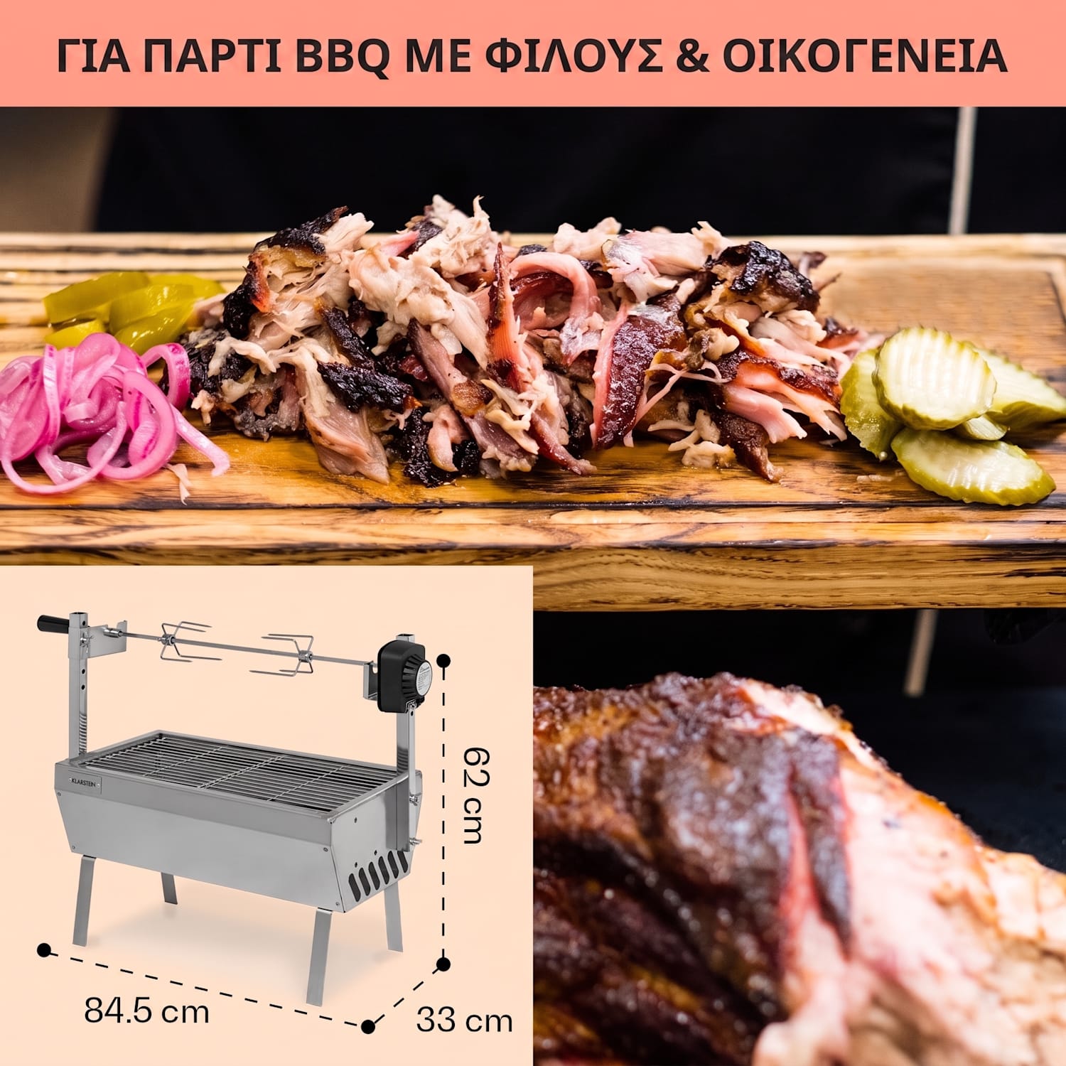 Sauenland Mini, γυριστή ψησταριά με σούβλα, περιστρεφόμενη σούβλα, 4 W, μέγιστο 12 kg, ανοξείδωτο ατσάλι 