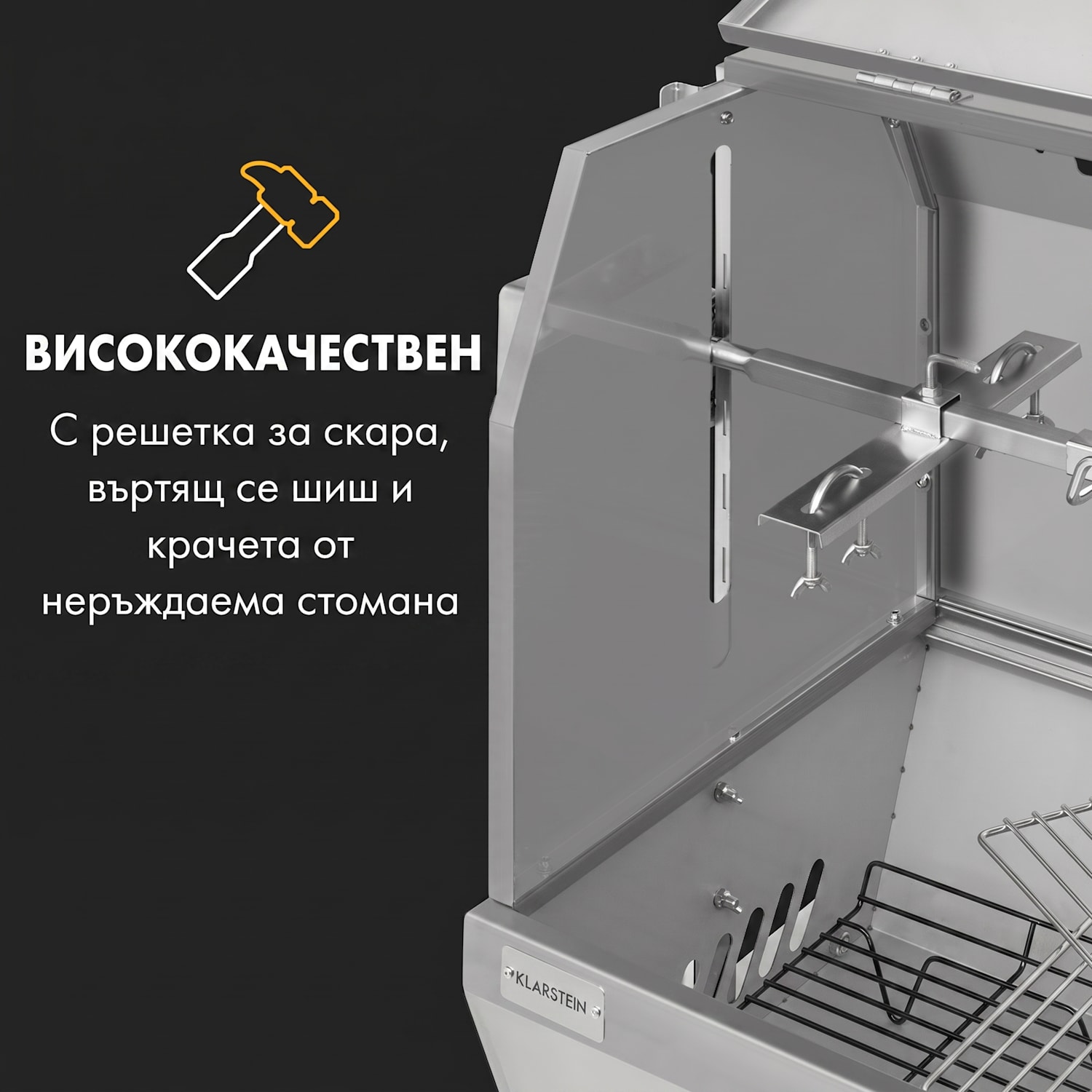 Sauenland Pro XL, грил за прасенца, въртящ се шиш, 13 W, 4 колела, неръждаема стомана 