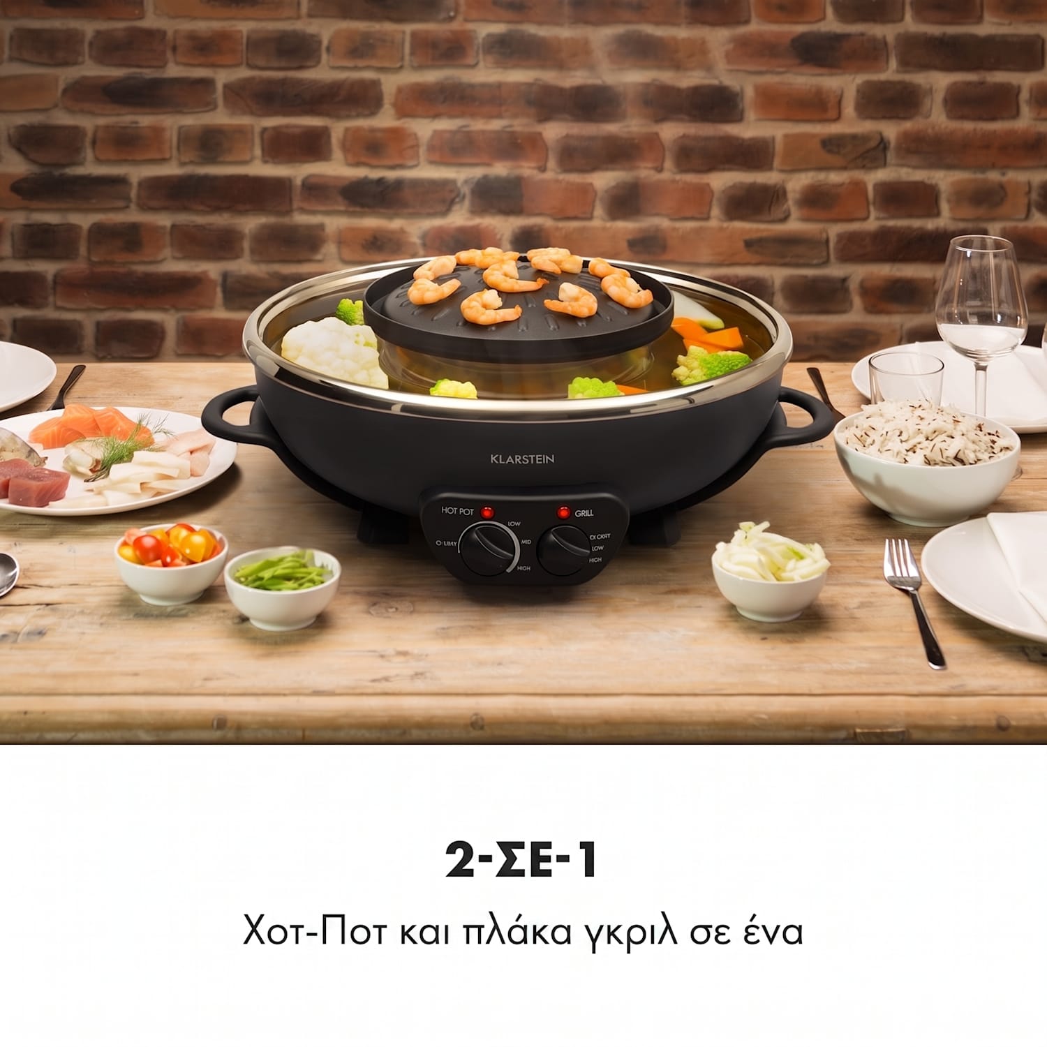 Szechuan 2-σε-1 Hot Pot & Ηλεκτρικό Γκριλ Μαύρο